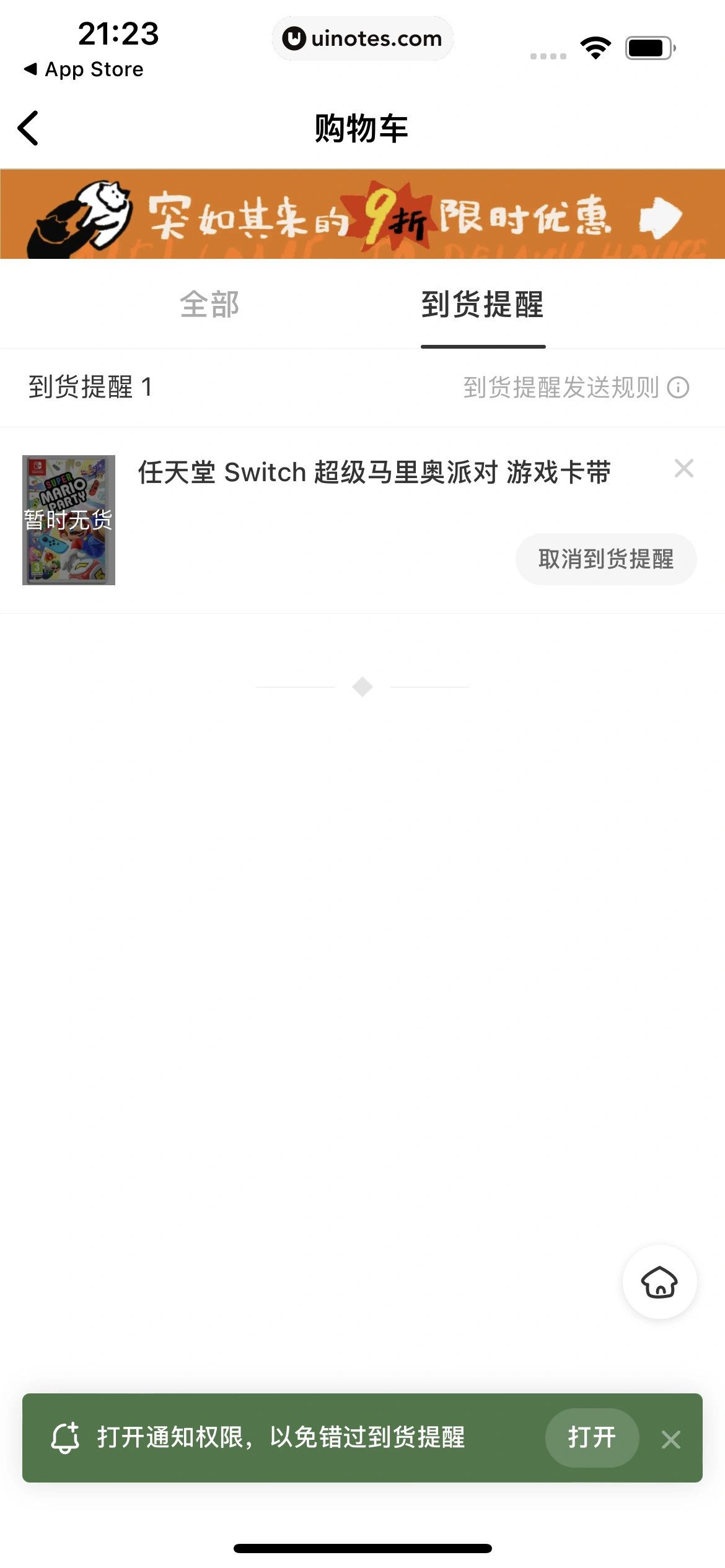 多抓鱼 App 截图 163 - UI Notes