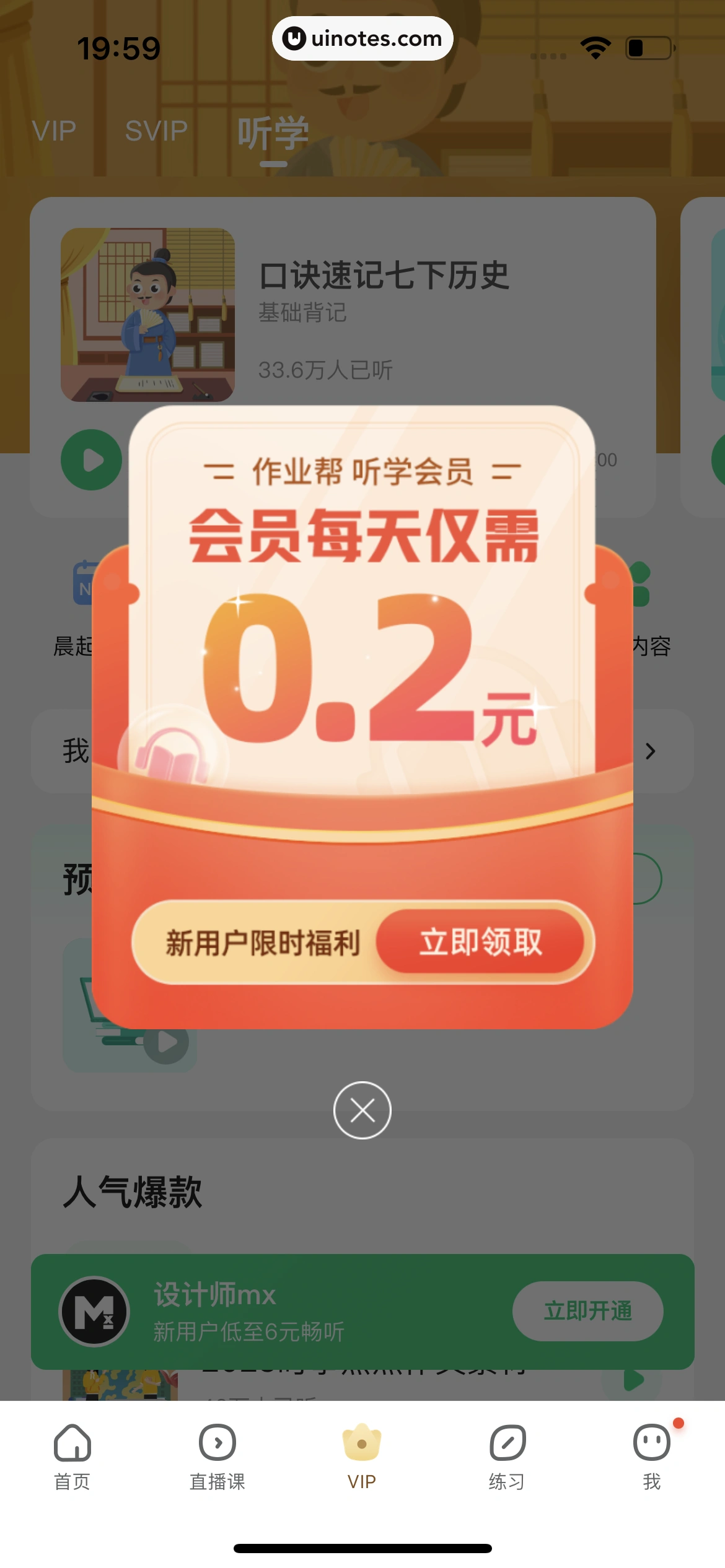 作业帮 App 截图 806 - UI Notes