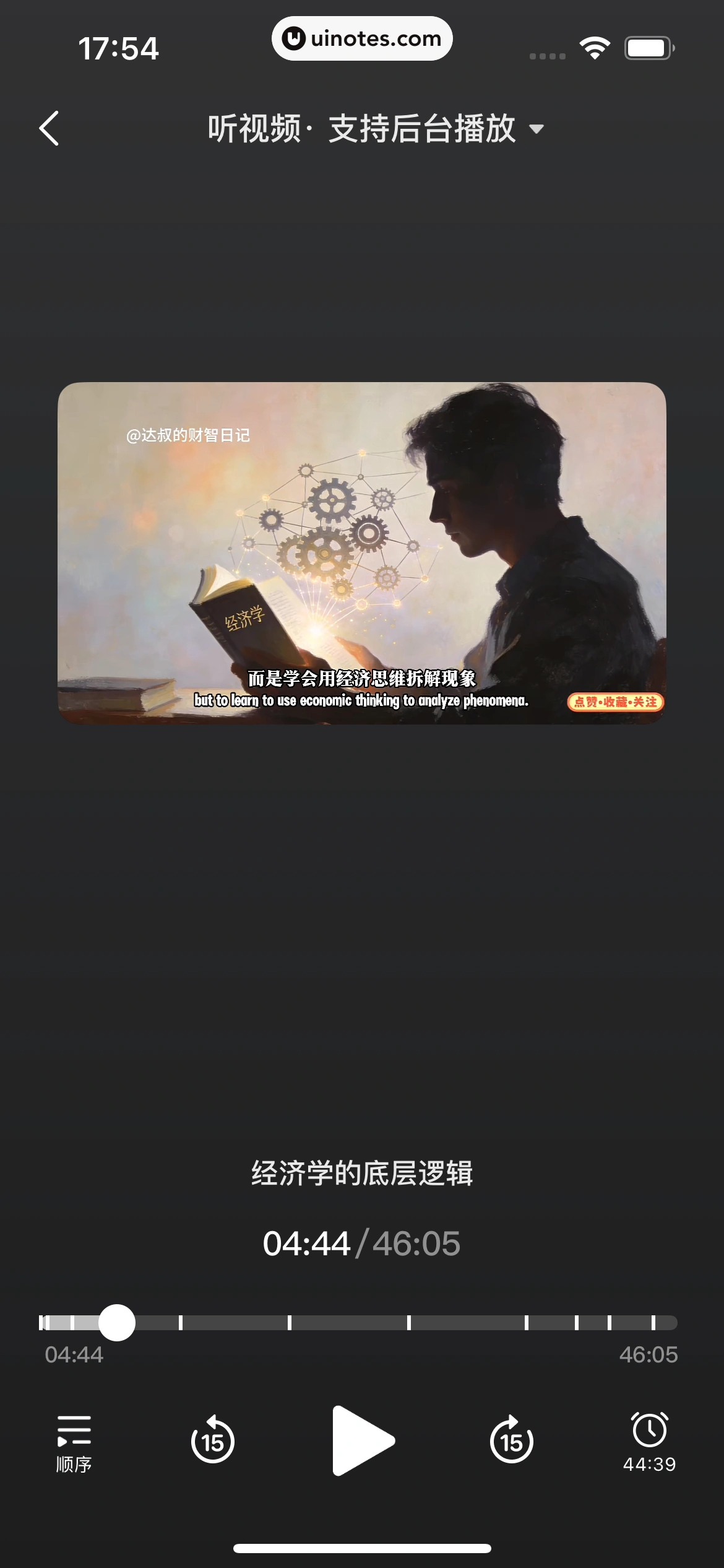 抖音精选 App 截图 115 - UI Notes