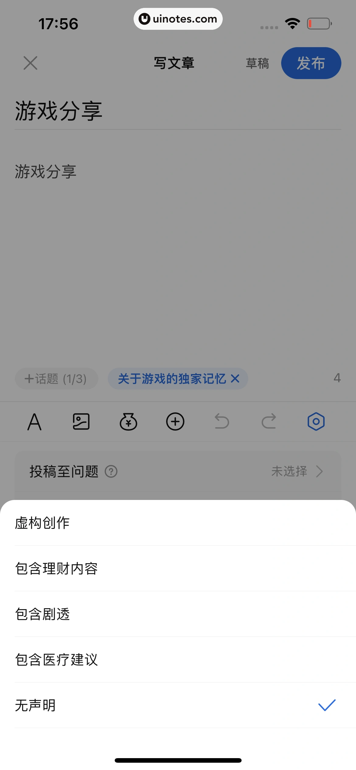 知乎 App 截图 233 - UI Notes
