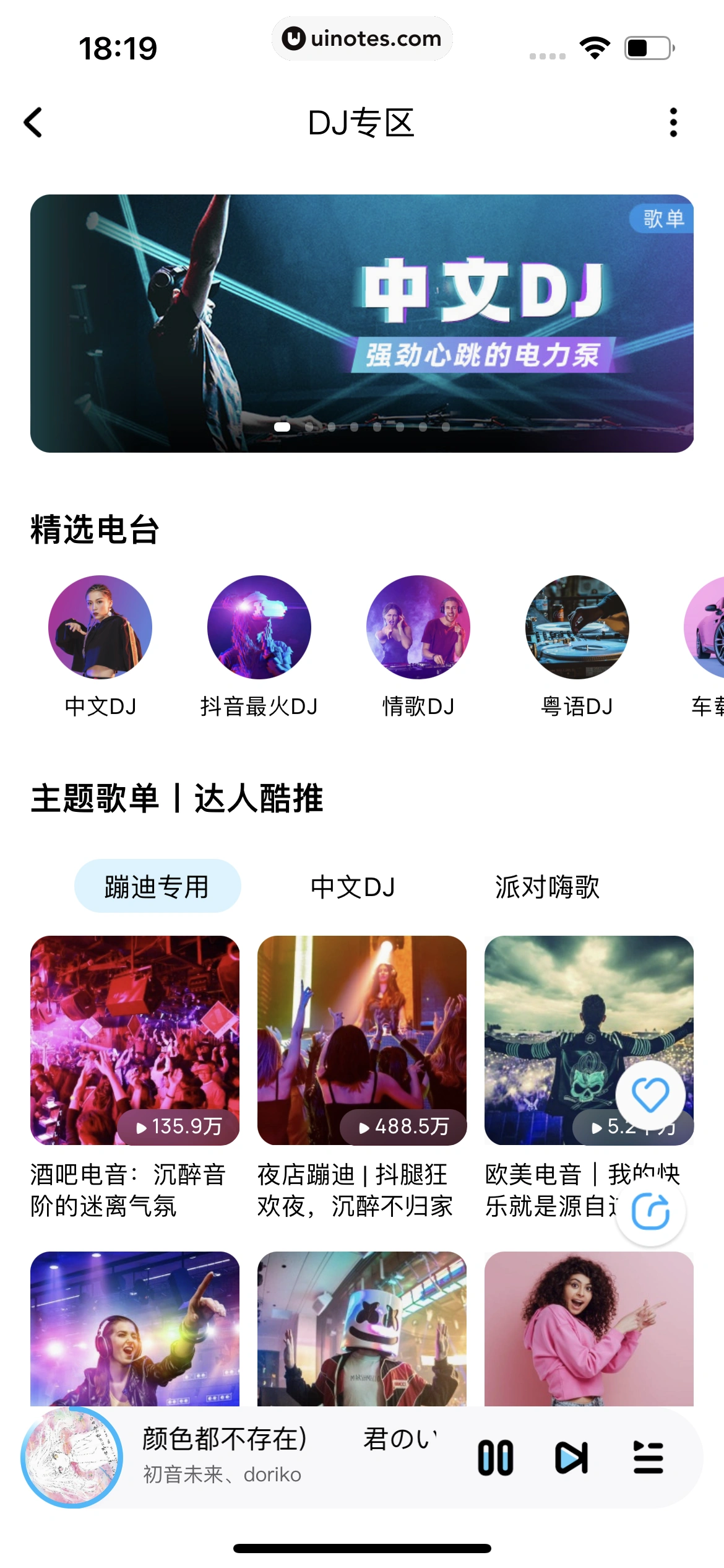 酷狗音乐 App 截图 354 - UI Notes