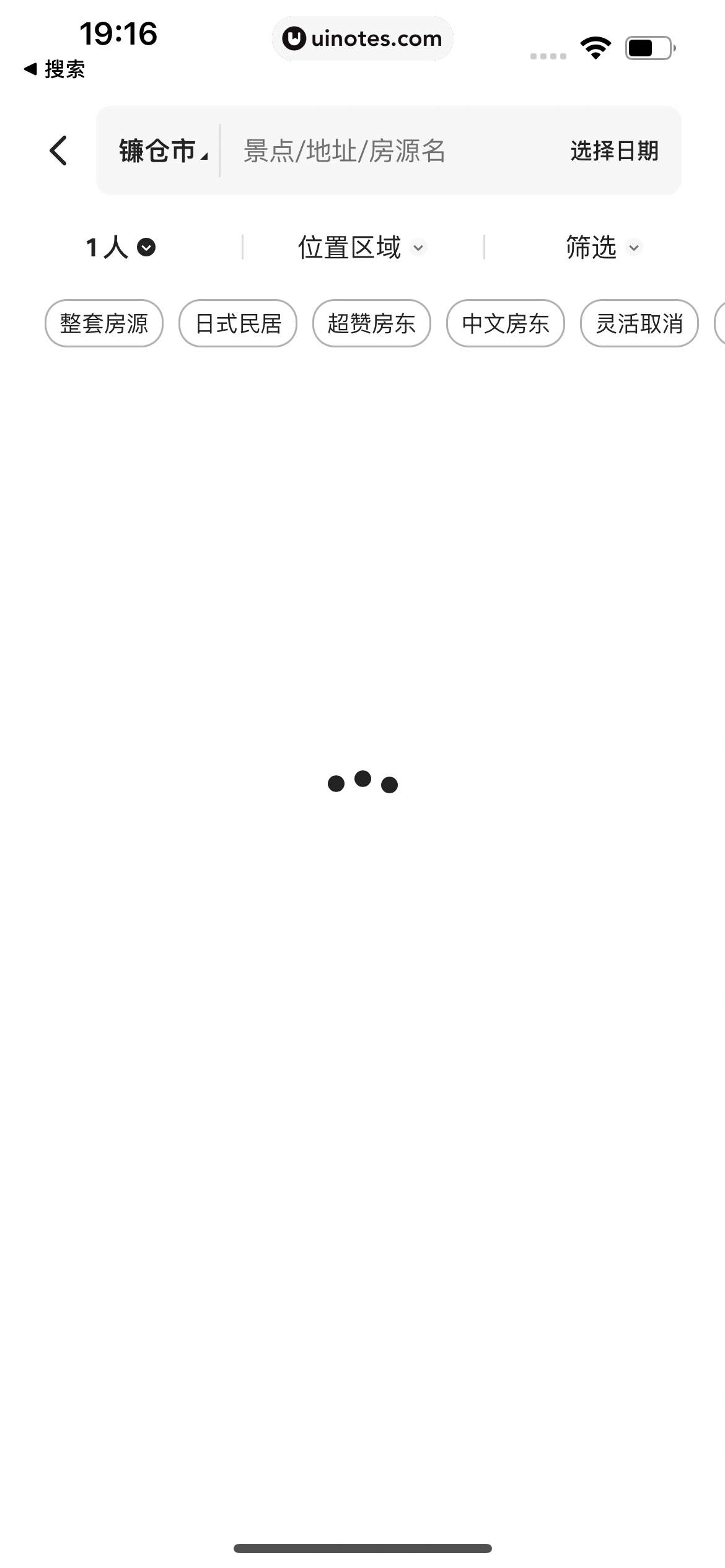 Airbnb爱彼迎 App 截图 050 - UI Notes