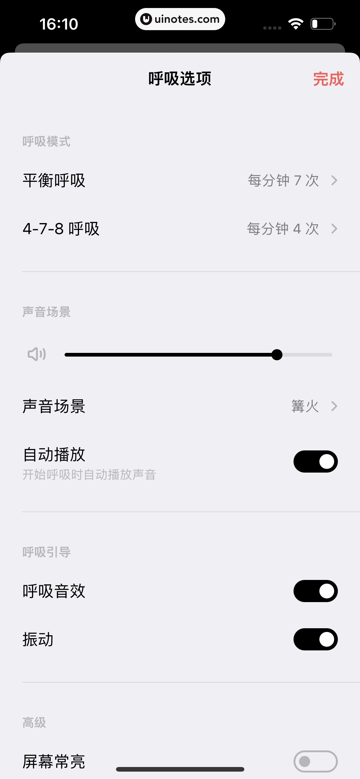 潮汐 App 截图 079 - UI Notes