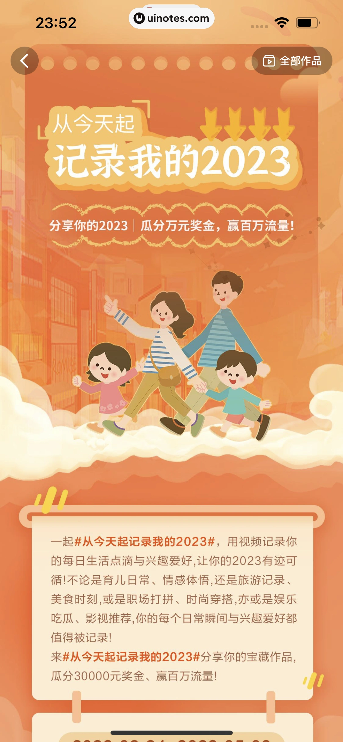 西瓜视频 App 截图 1105 - UI Notes