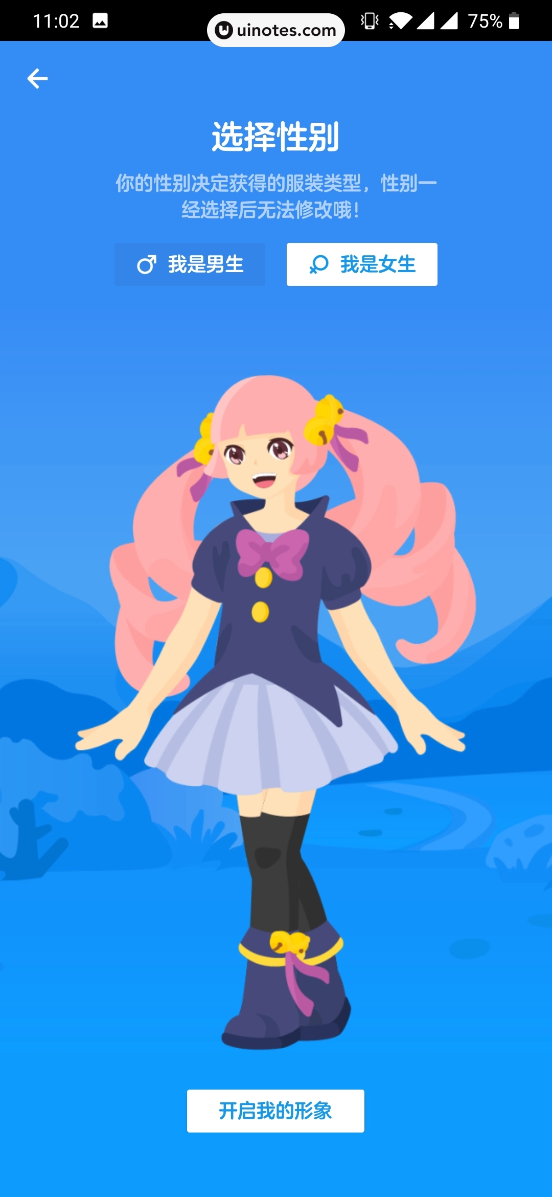 洋葱学院 App 截图 040 - UI Notes