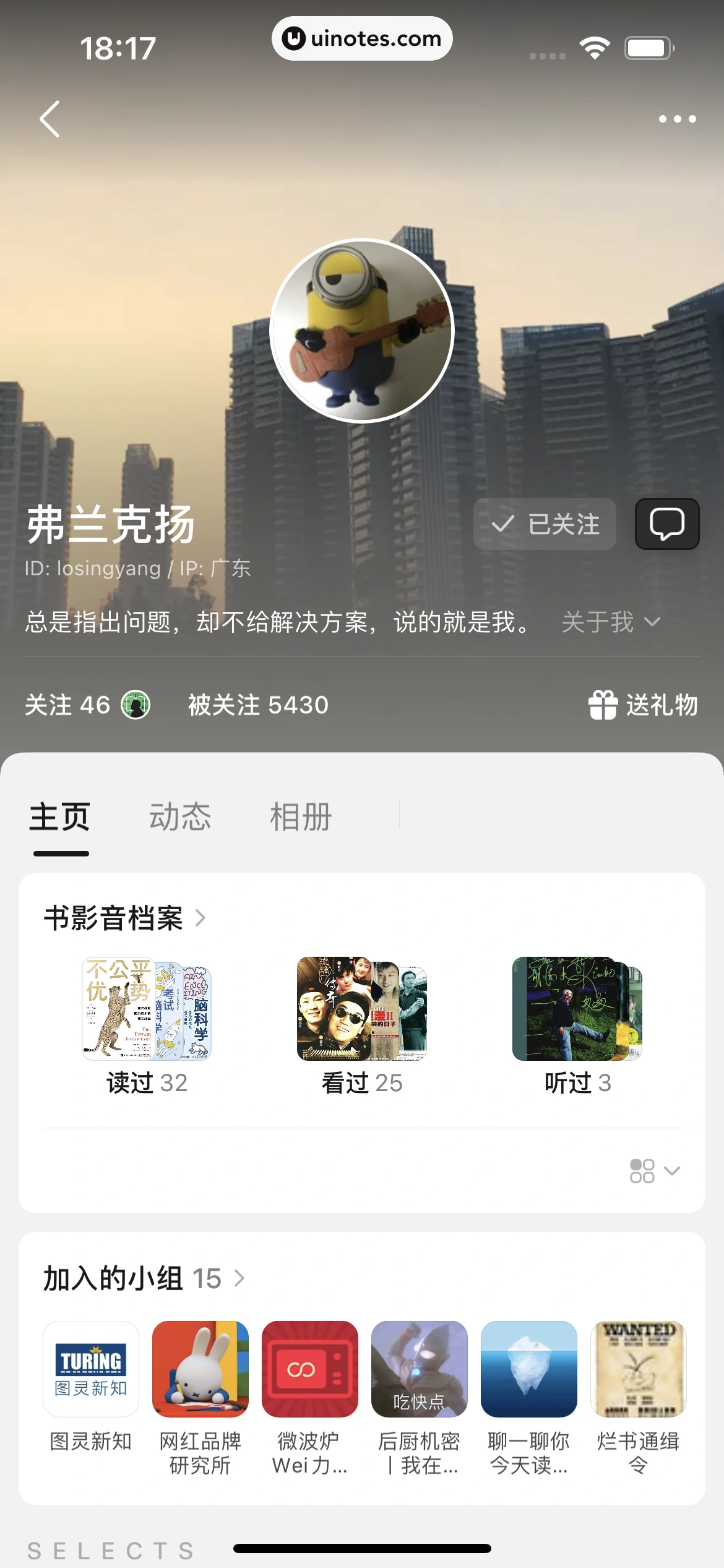 豆瓣 App 截图 042 - UI Notes
