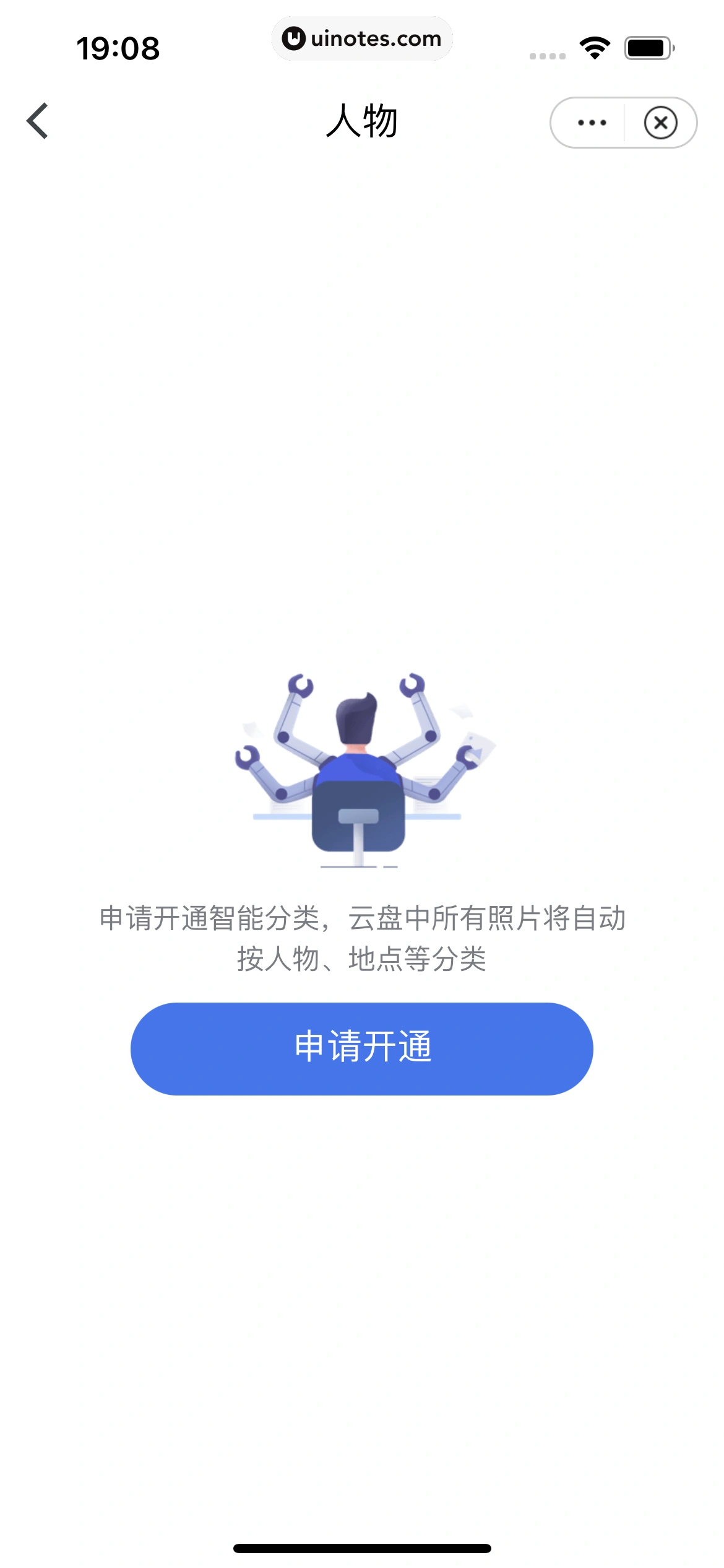 小翼管家 App 截图 136 - UI Notes