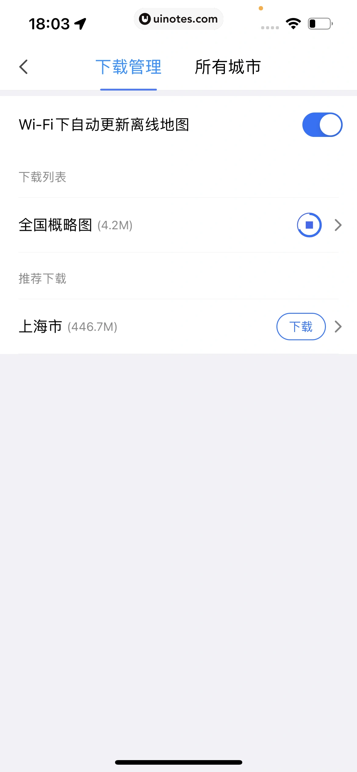 腾讯地图 App 截图 182 - UI Notes