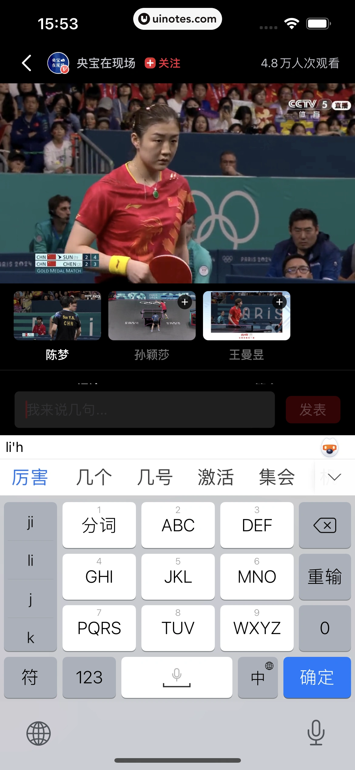 央视频 App 截图 091 - UI Notes