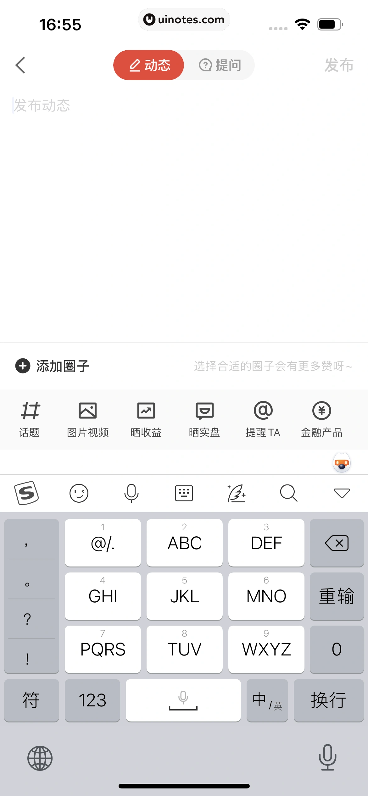 京东金融 App 截图 105 - UI Notes