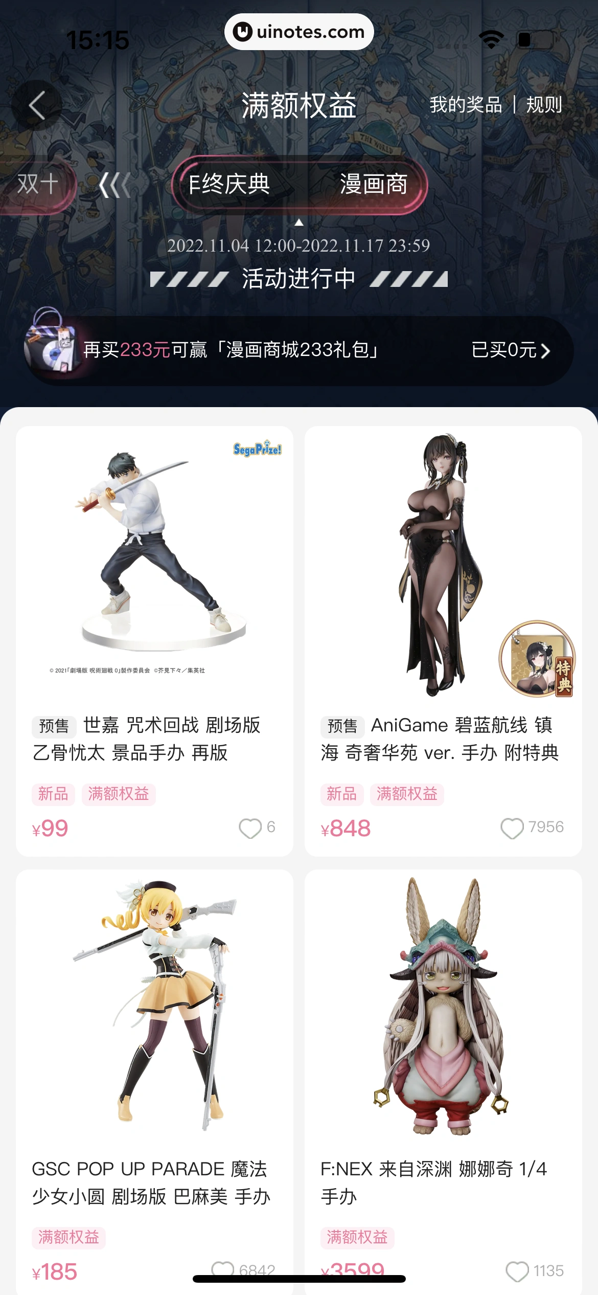哔哩哔哩漫画 App 截图 114 - UI Notes