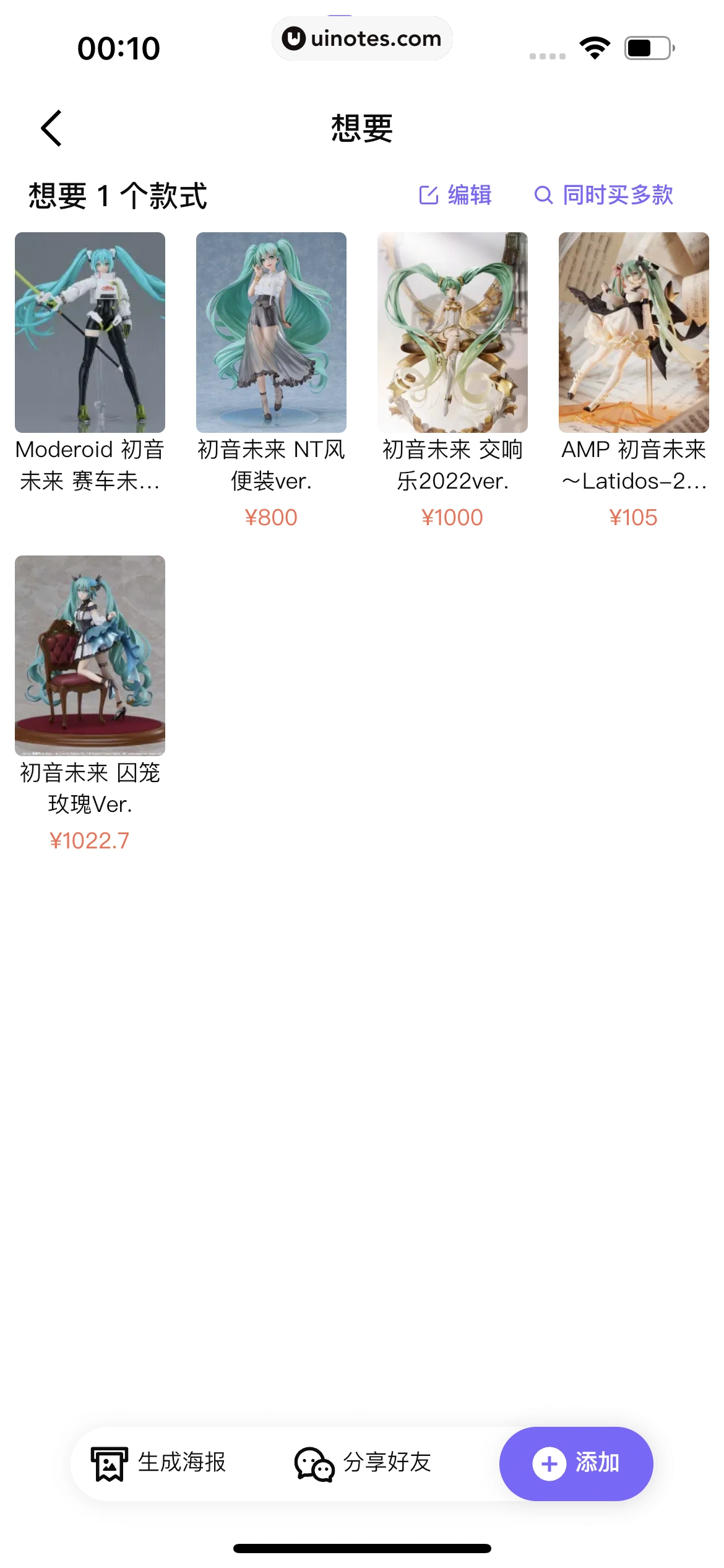 千岛 App 截图 364 - UI Notes