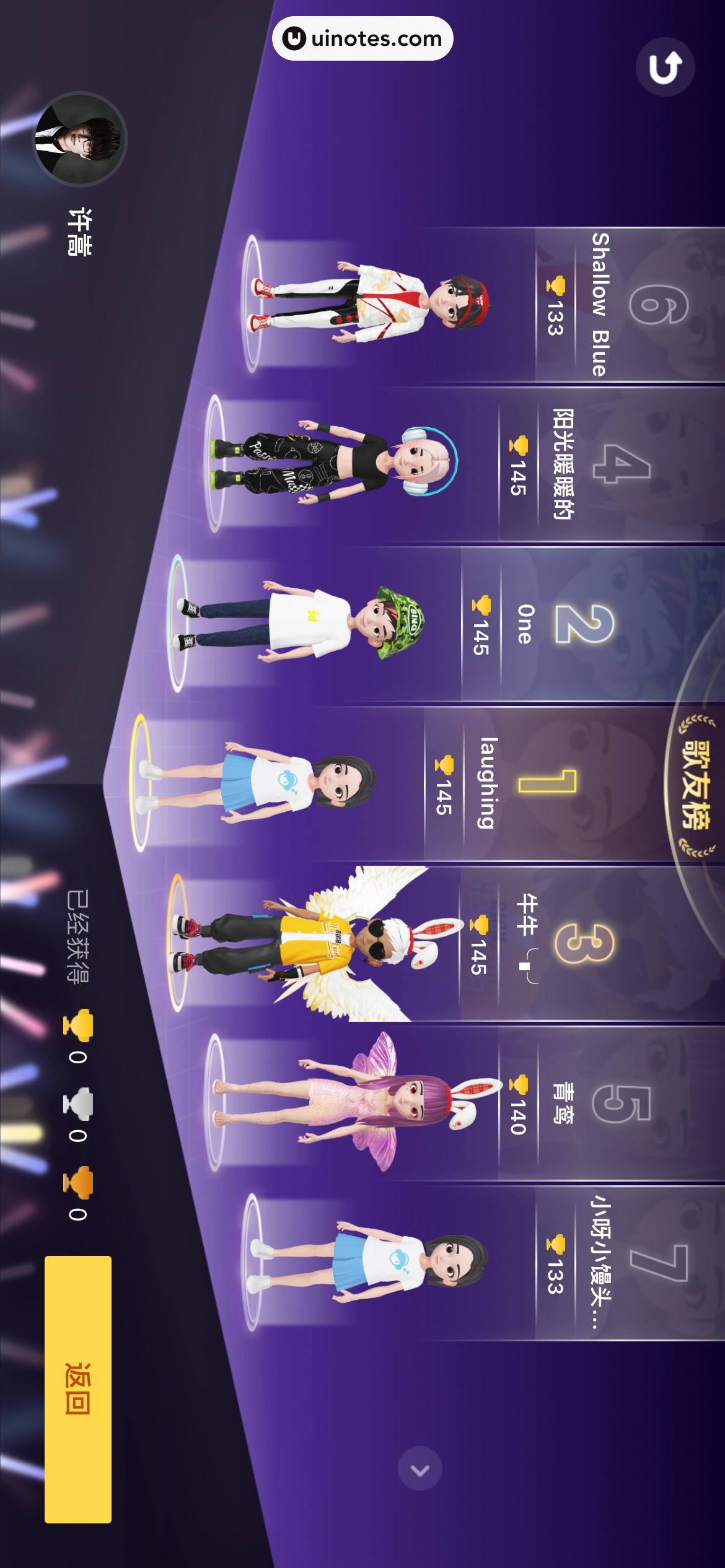 全民K歌 App 截图 466 - UI Notes