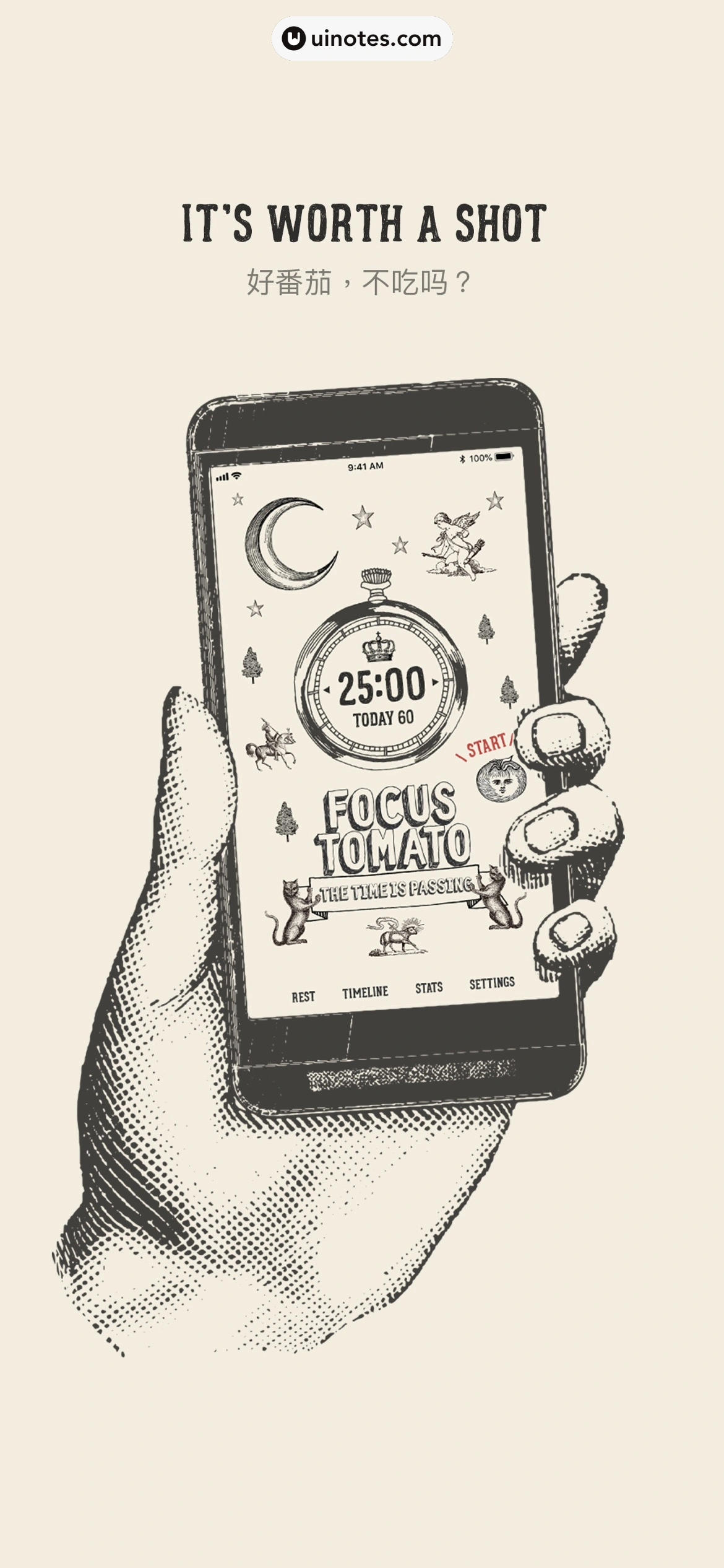 专注番茄 App 截图 009 - UI Notes