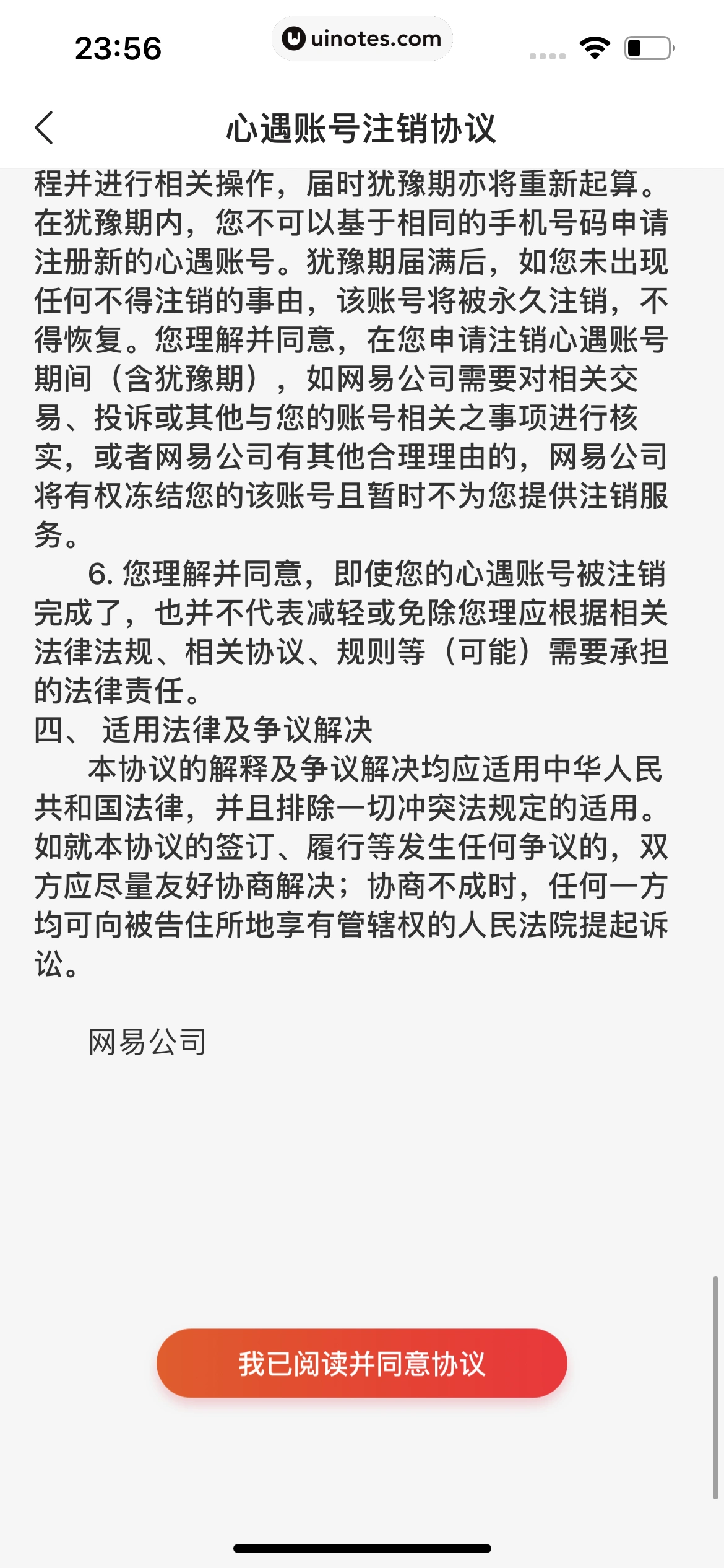 心遇 App 截图 294 - UI Notes