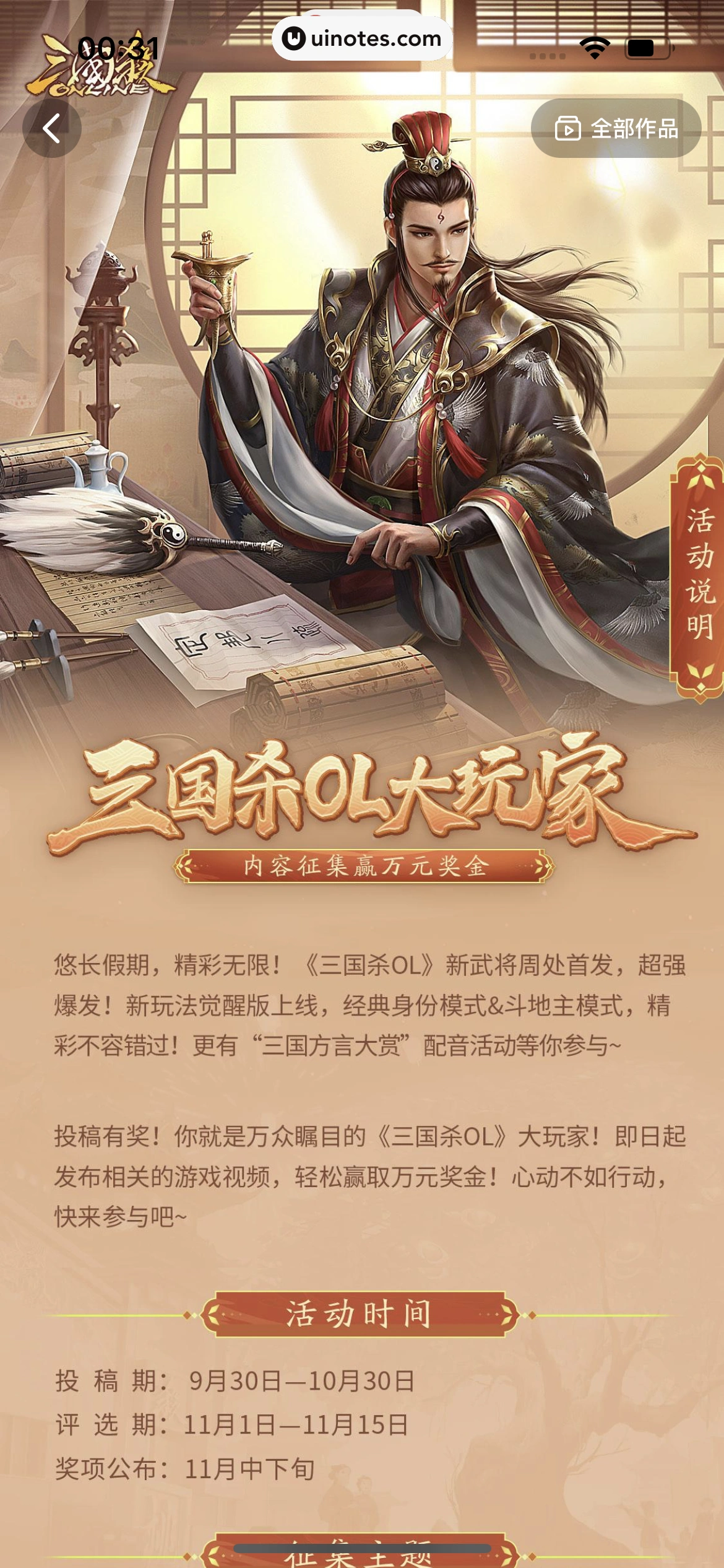 西瓜视频 App 截图 1592 - UI Notes