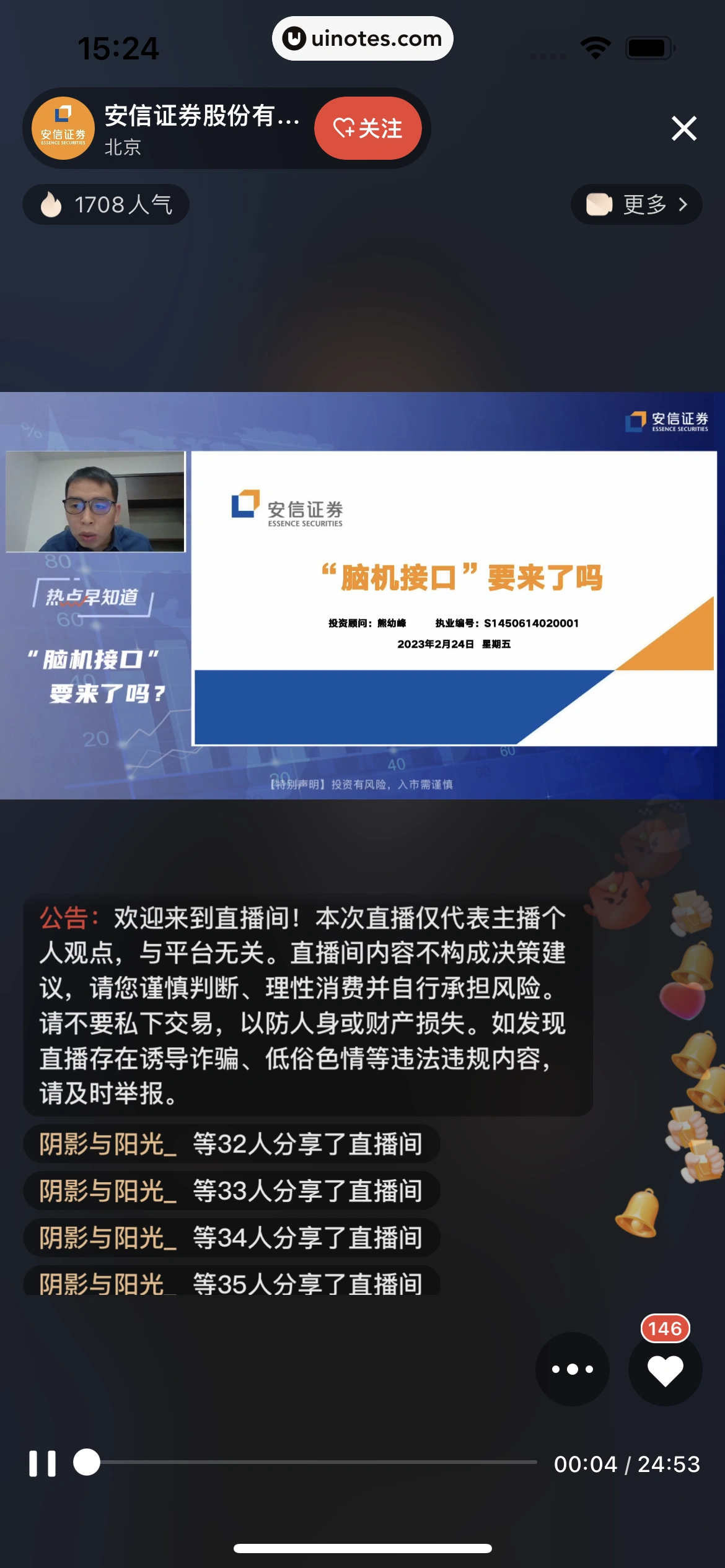 京东金融 App 截图 312 - UI Notes