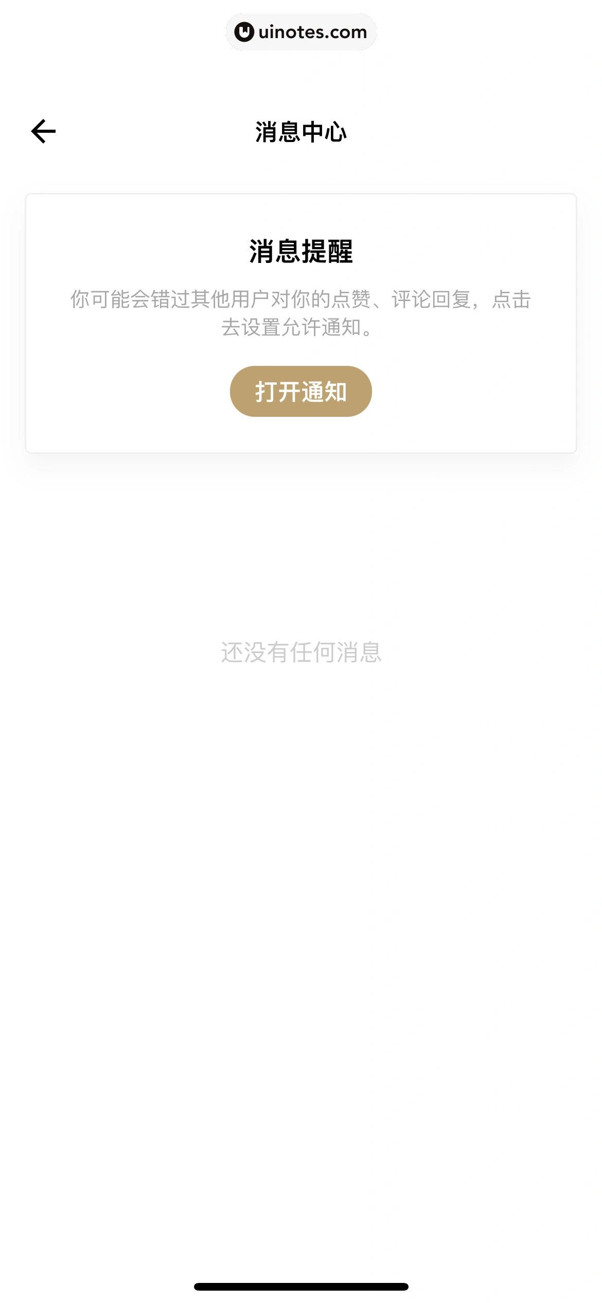 岛读 App 截图 060 - UI Notes