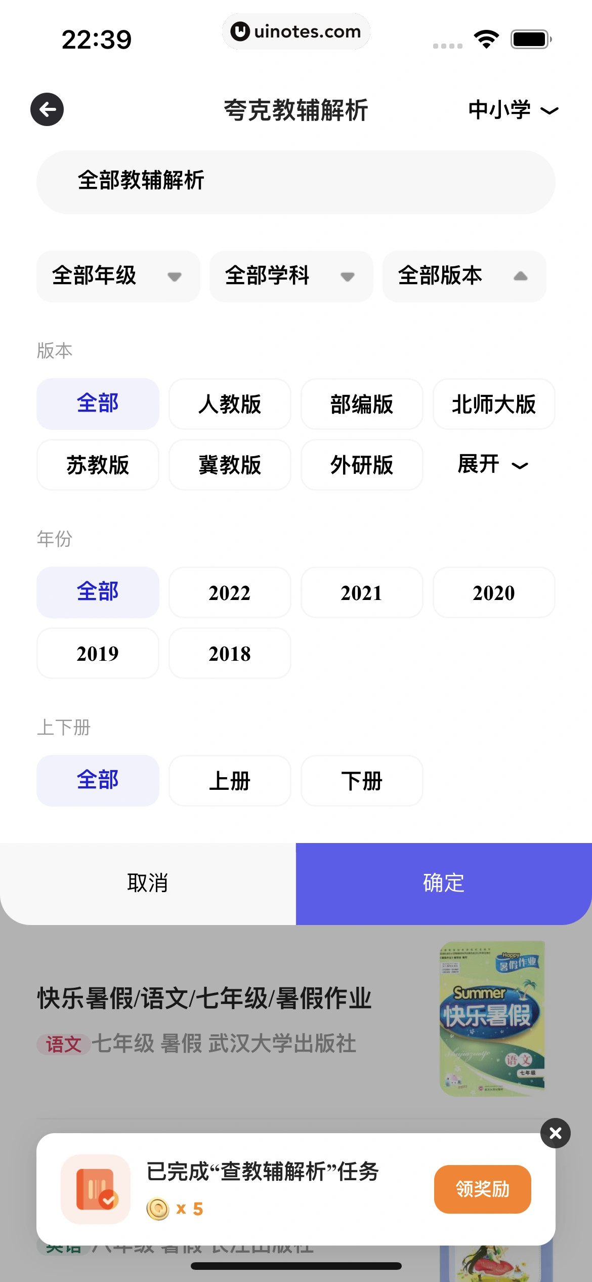 夸克 App 截图 094 - UI Notes