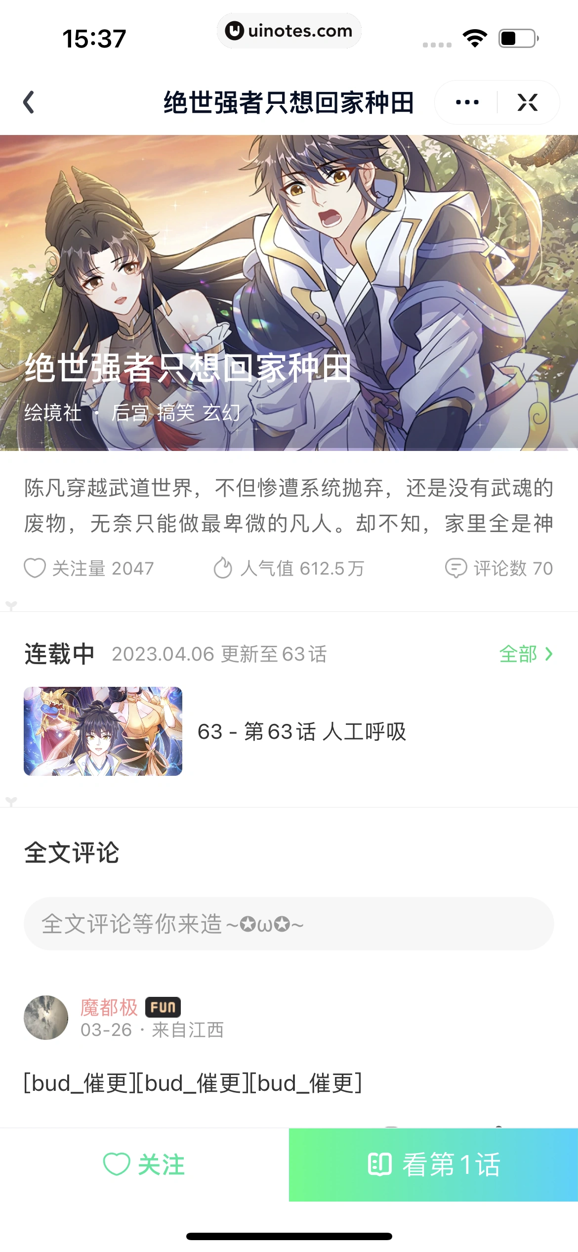 爱奇艺 App 截图 266 - UI Notes
