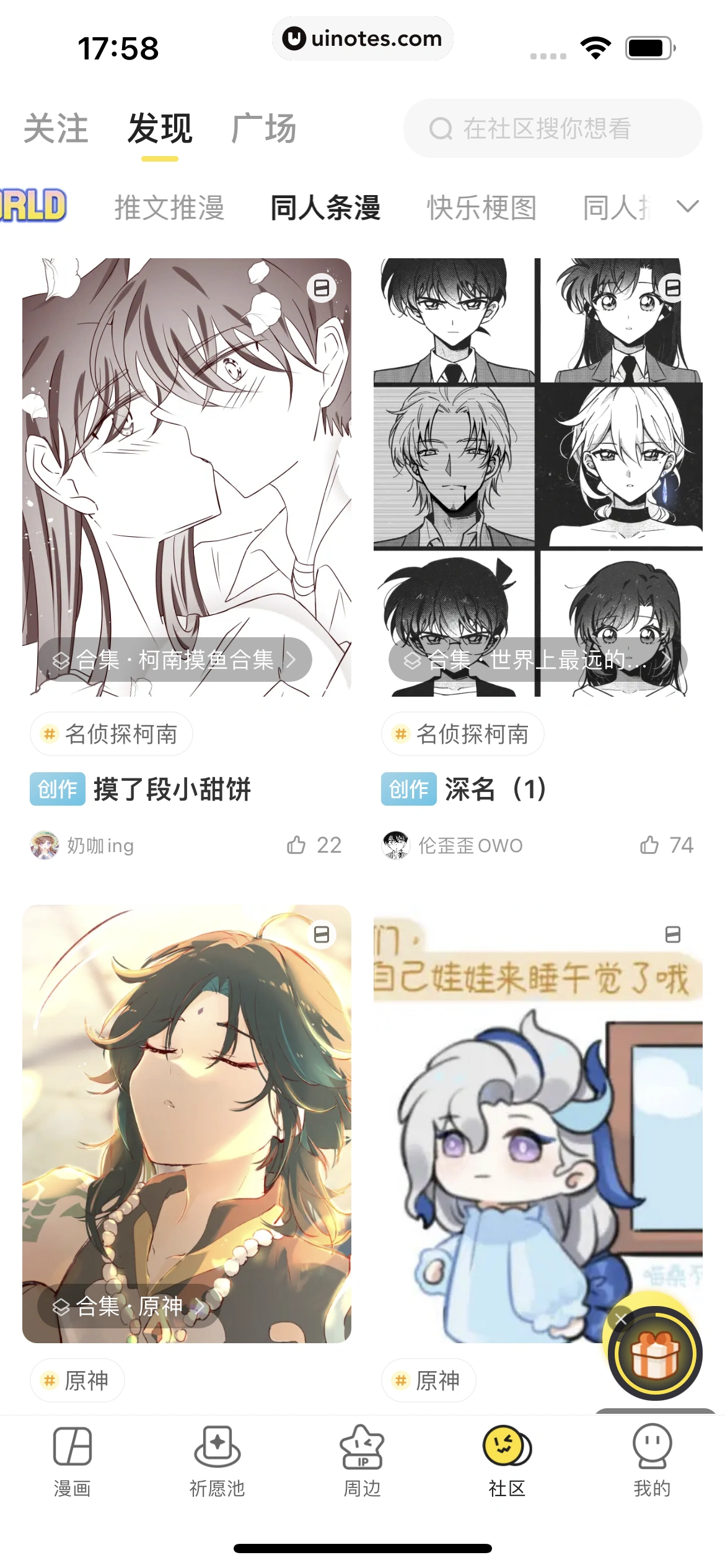 快看漫画 App 截图 408 - UI Notes