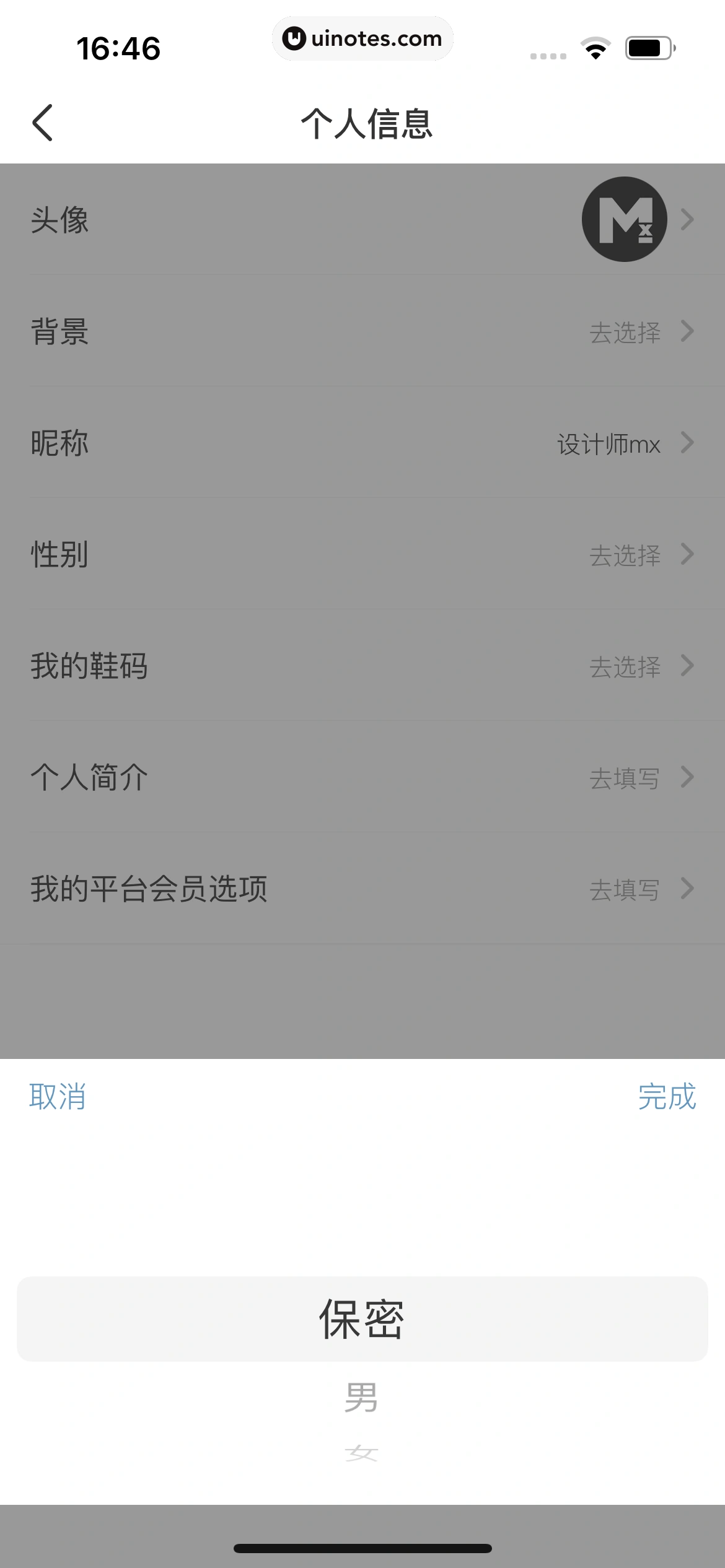 识货 App 截图 464 - UI Notes