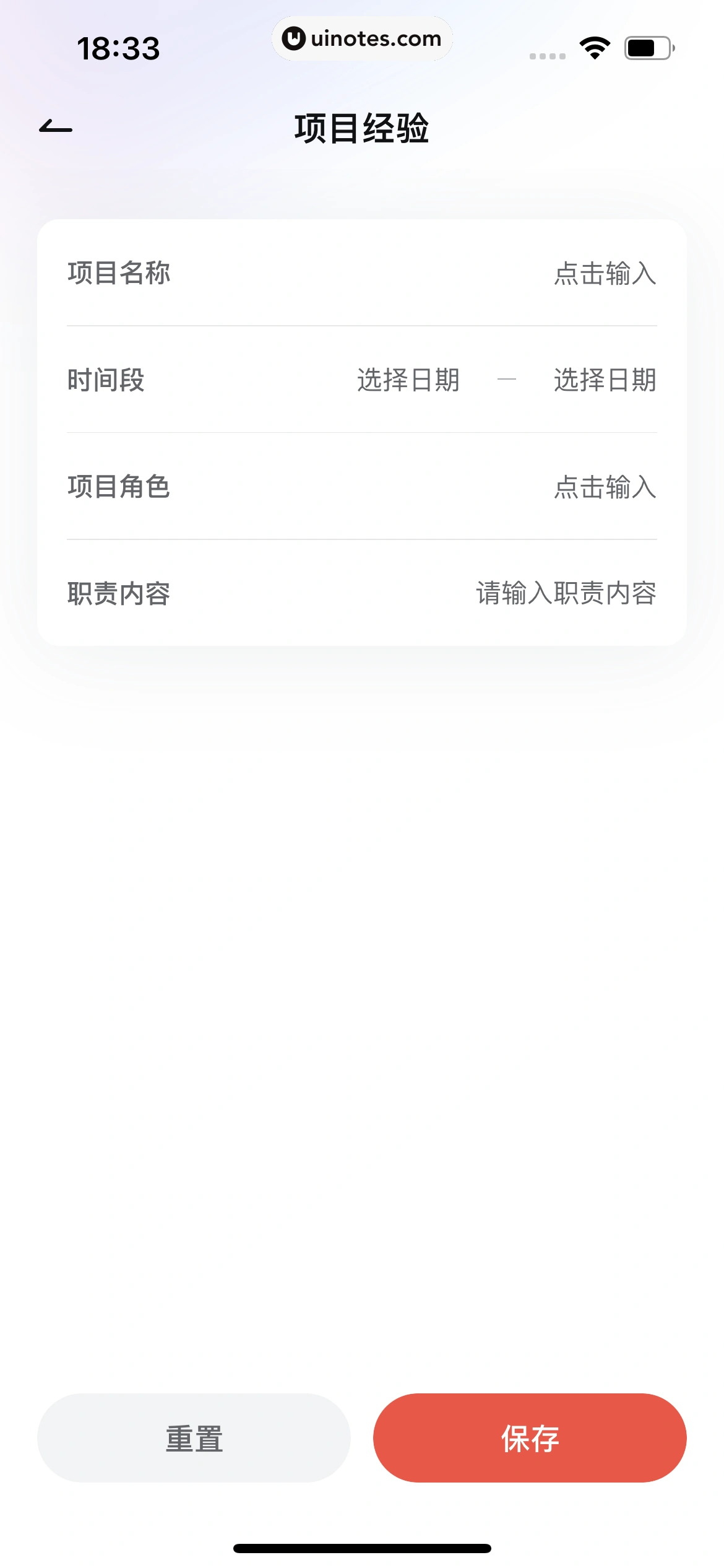 网易有道词典 App 截图 476 - UI Notes