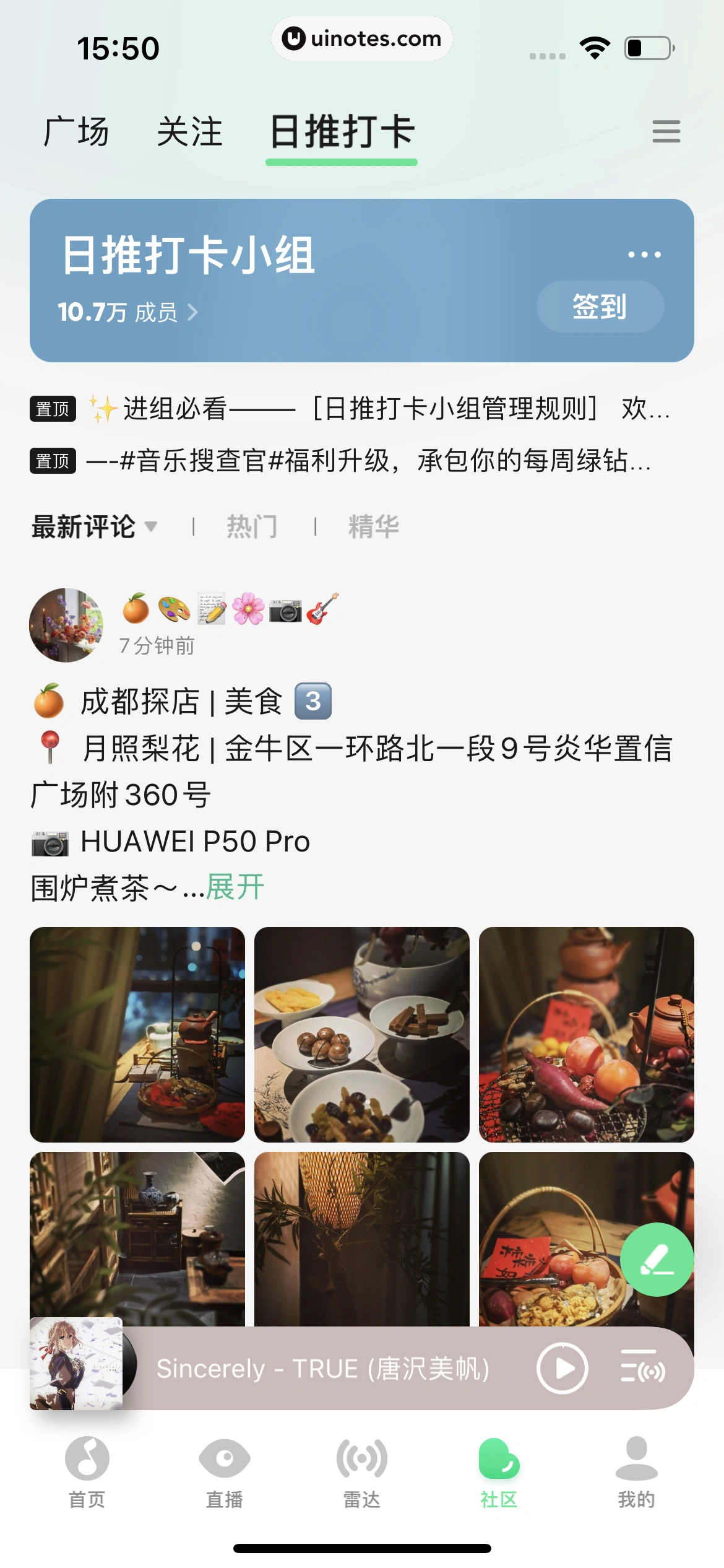 QQ音乐 App 截图 429 - UI Notes