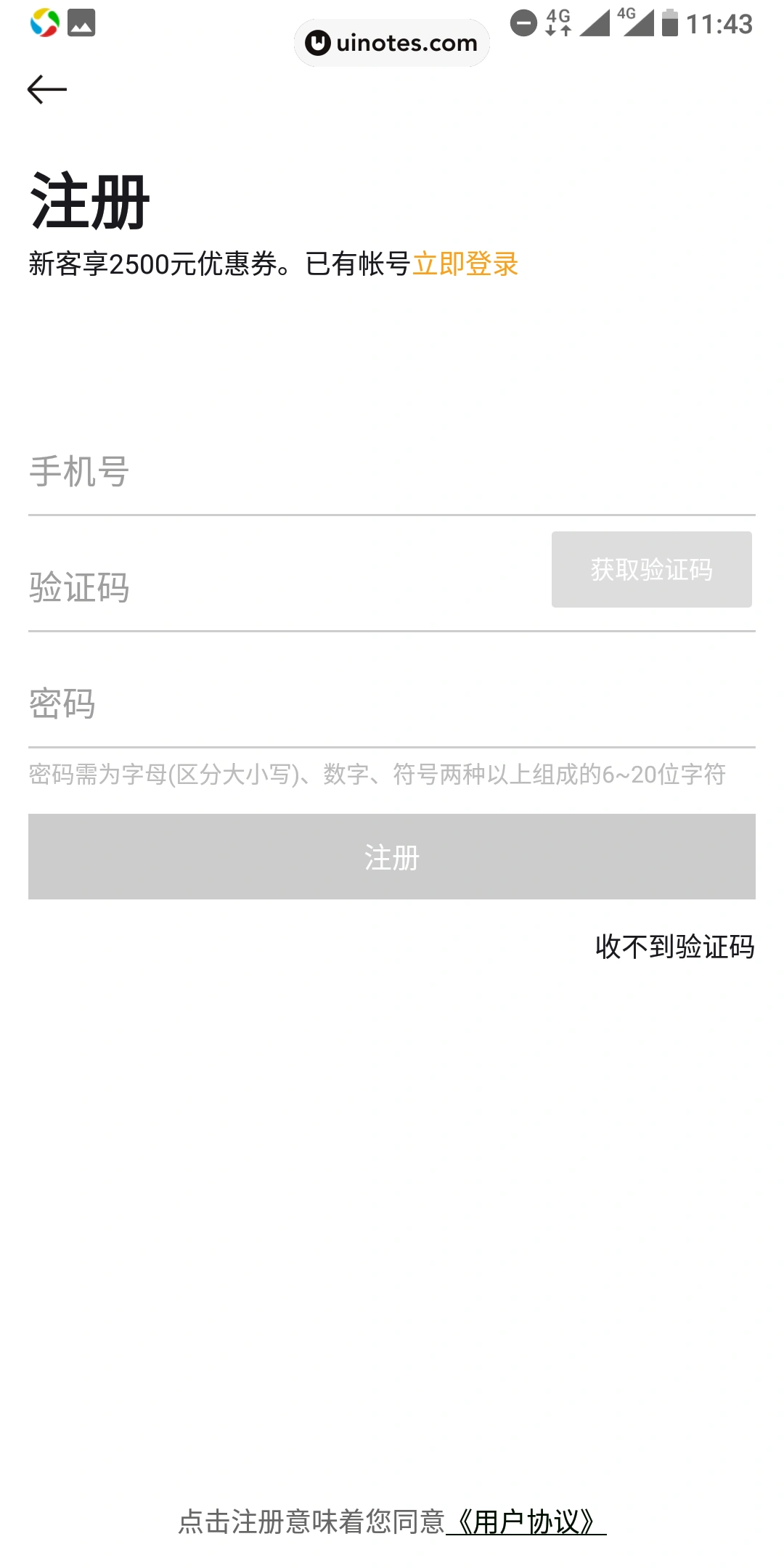 寺库奢侈品 App 截图 011 - UI Notes