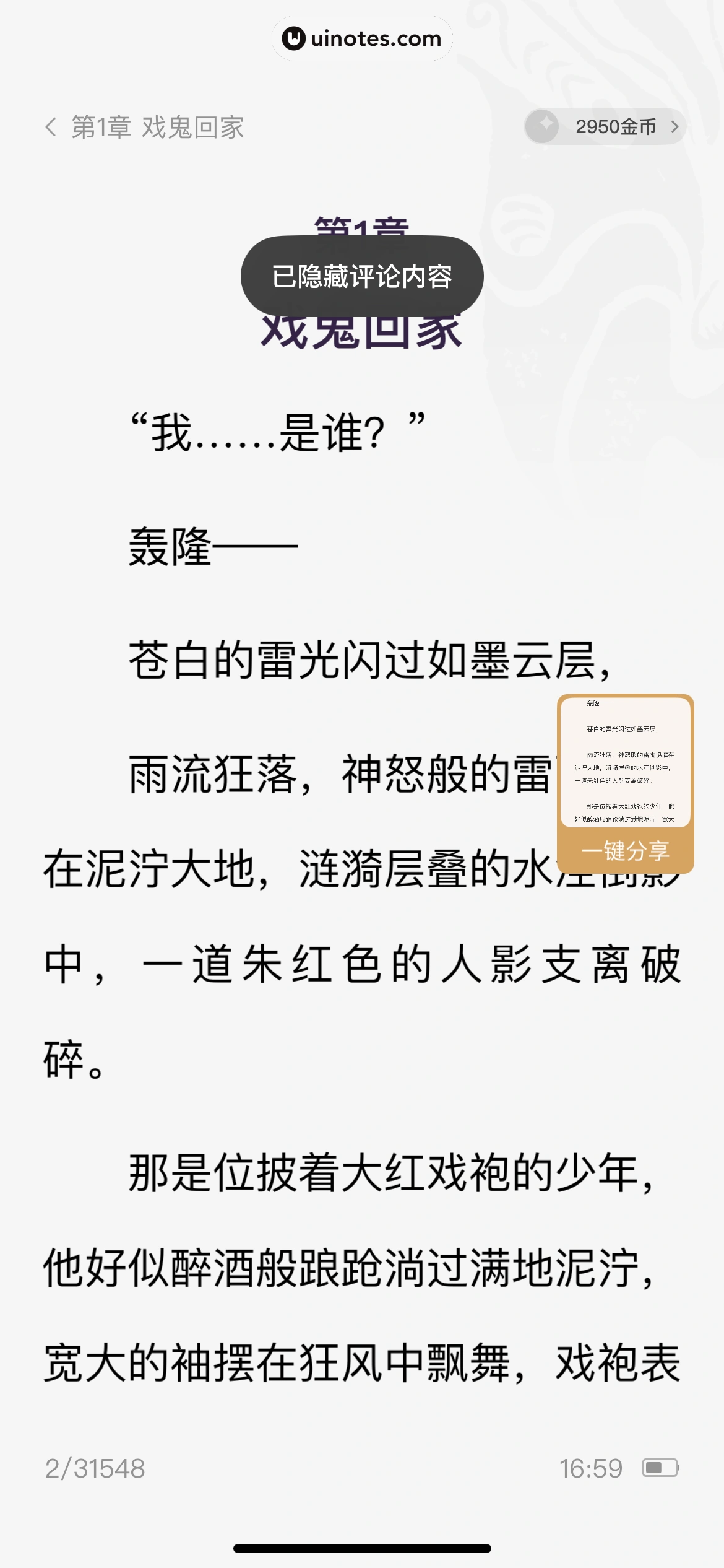 番茄小说 App 截图 218 - UI Notes