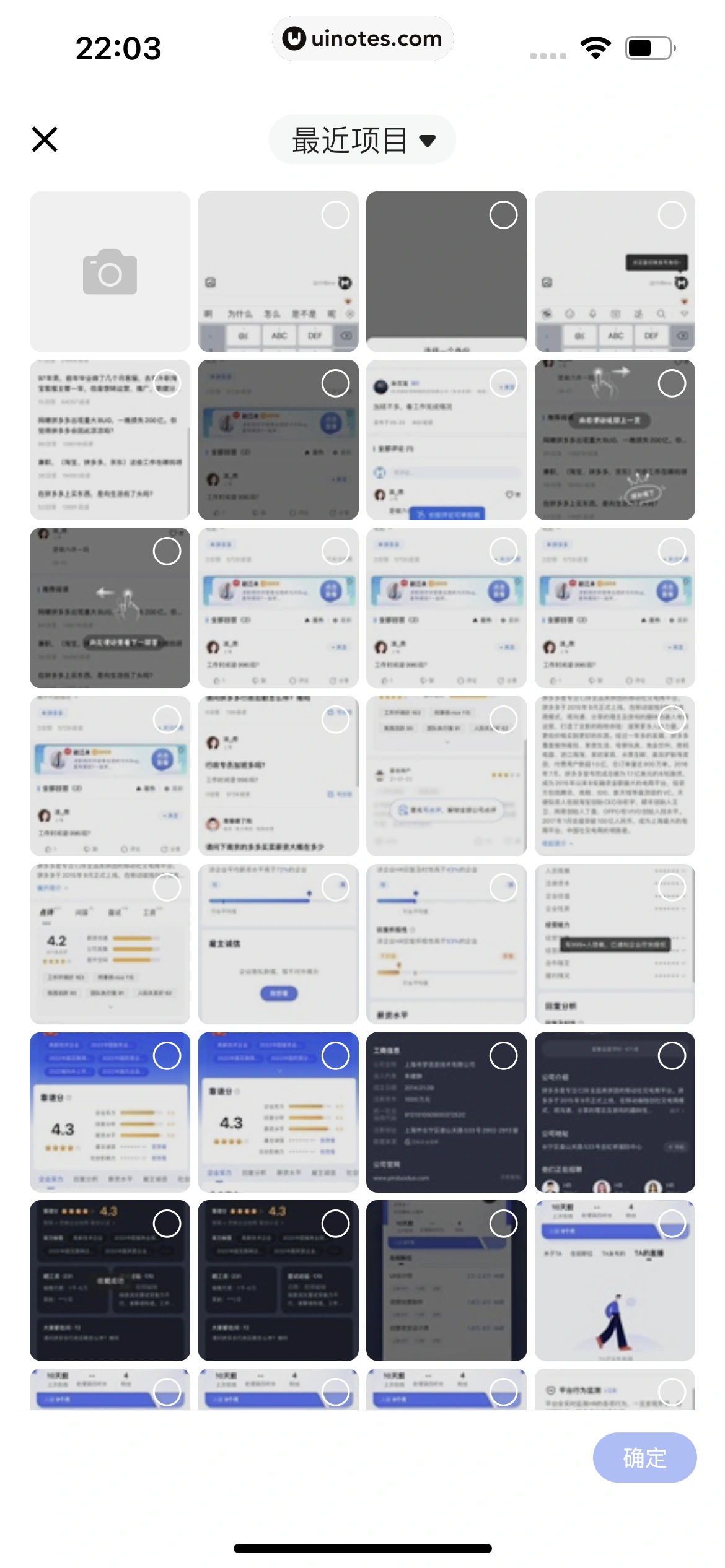 智联招聘 App 截图 095 - UI Notes