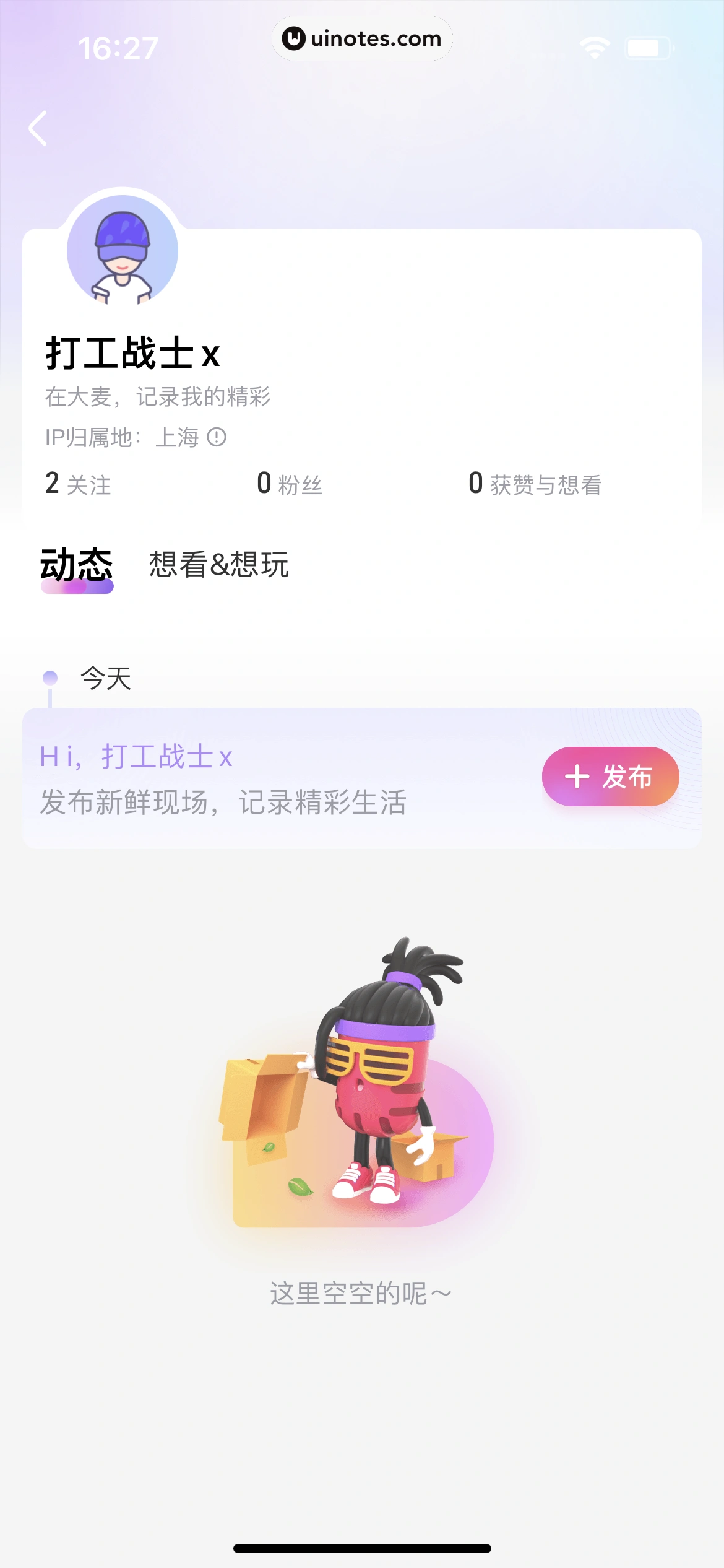 大麦 App 截图 166 - UI Notes