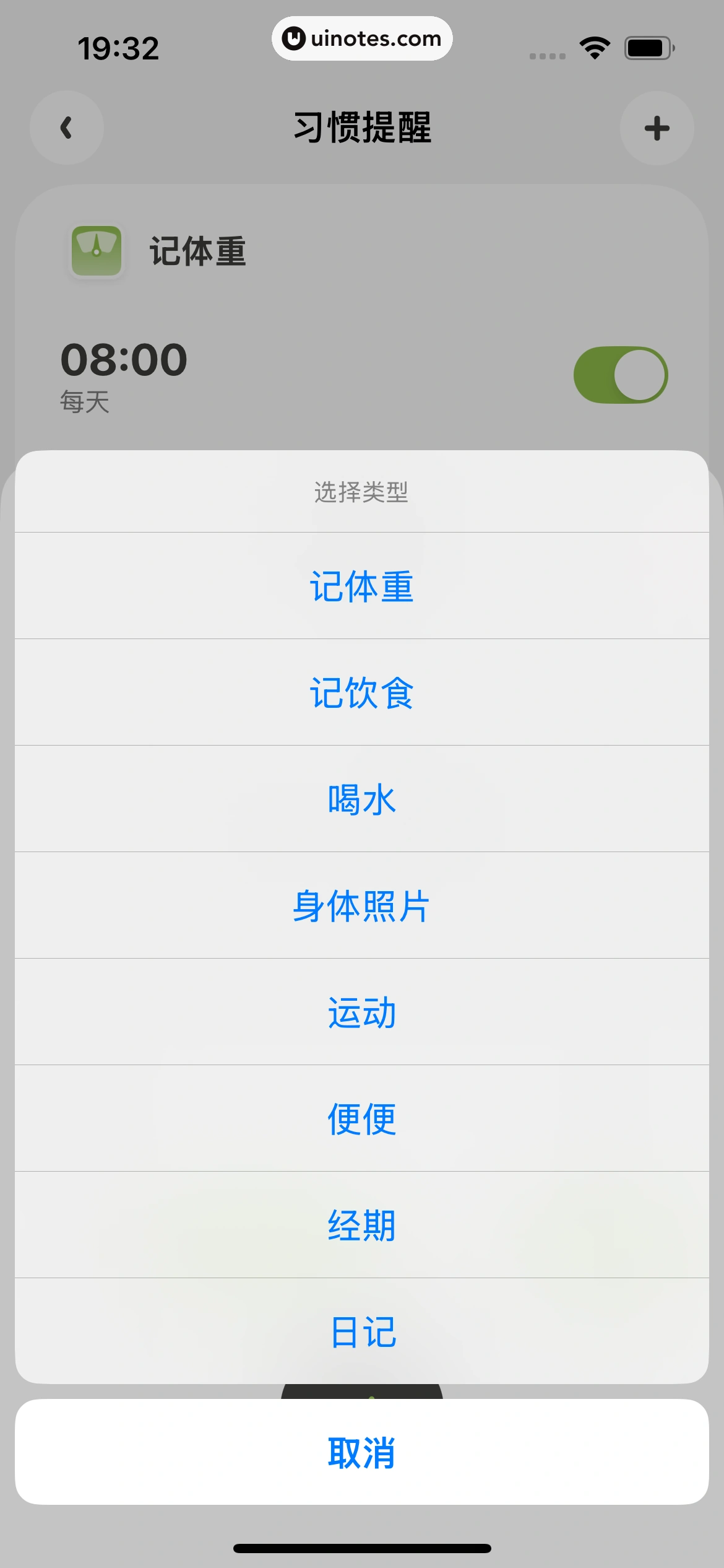 小轻柠 App 截图 127 - UI Notes