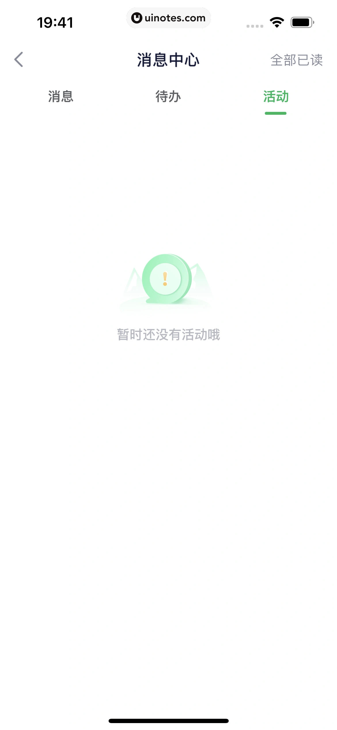 360借条 App 截图 053 - UI Notes