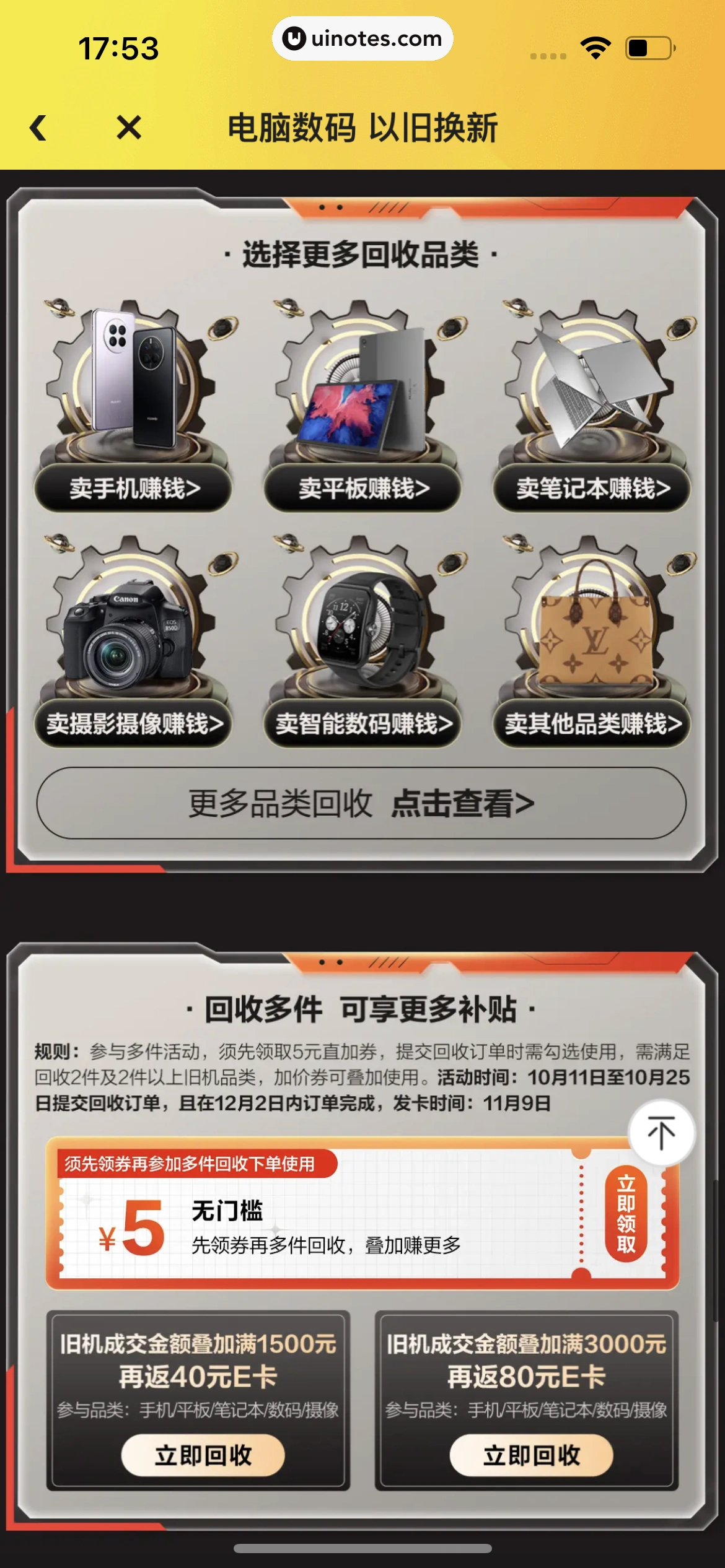 拍拍严选 App 截图 176 - UI Notes