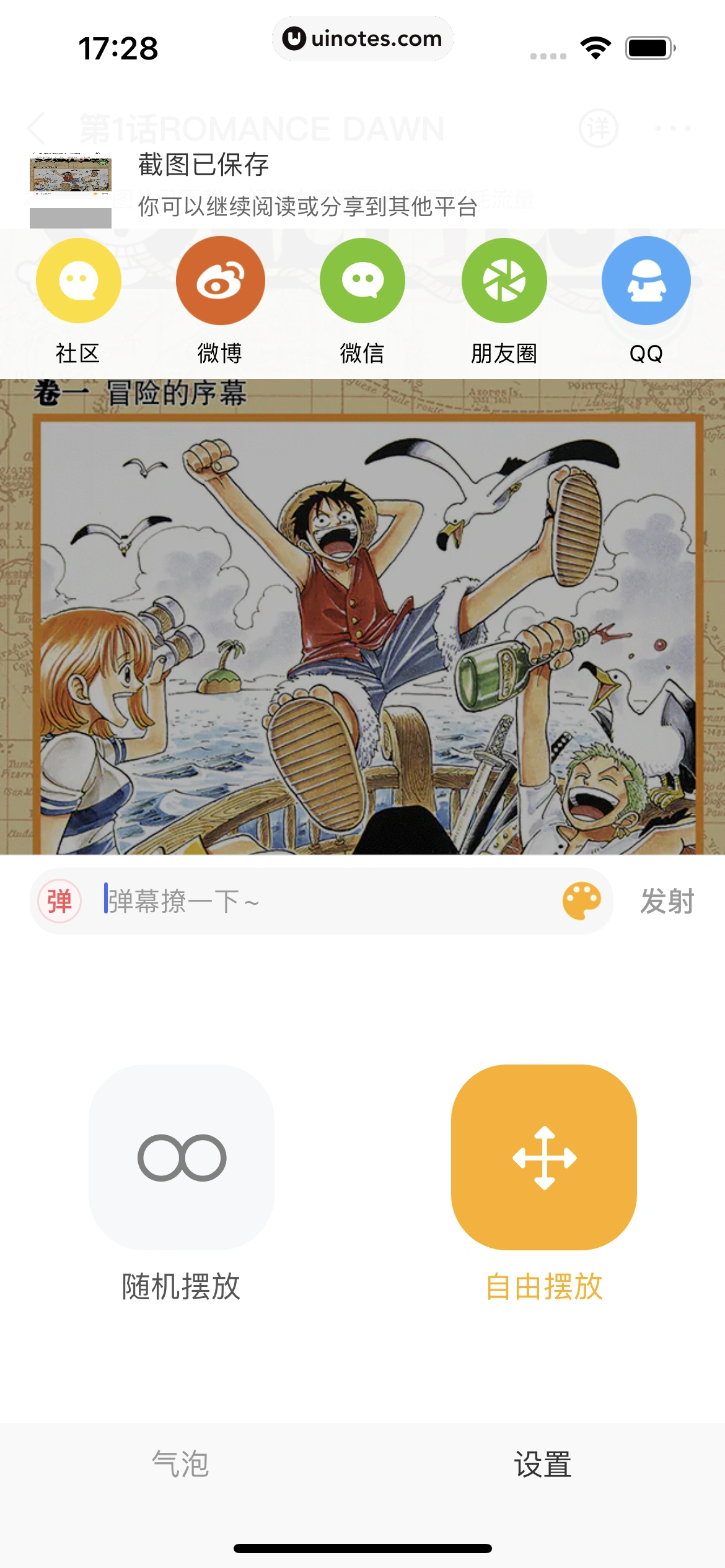 快看漫画 App 截图 163 - UI Notes