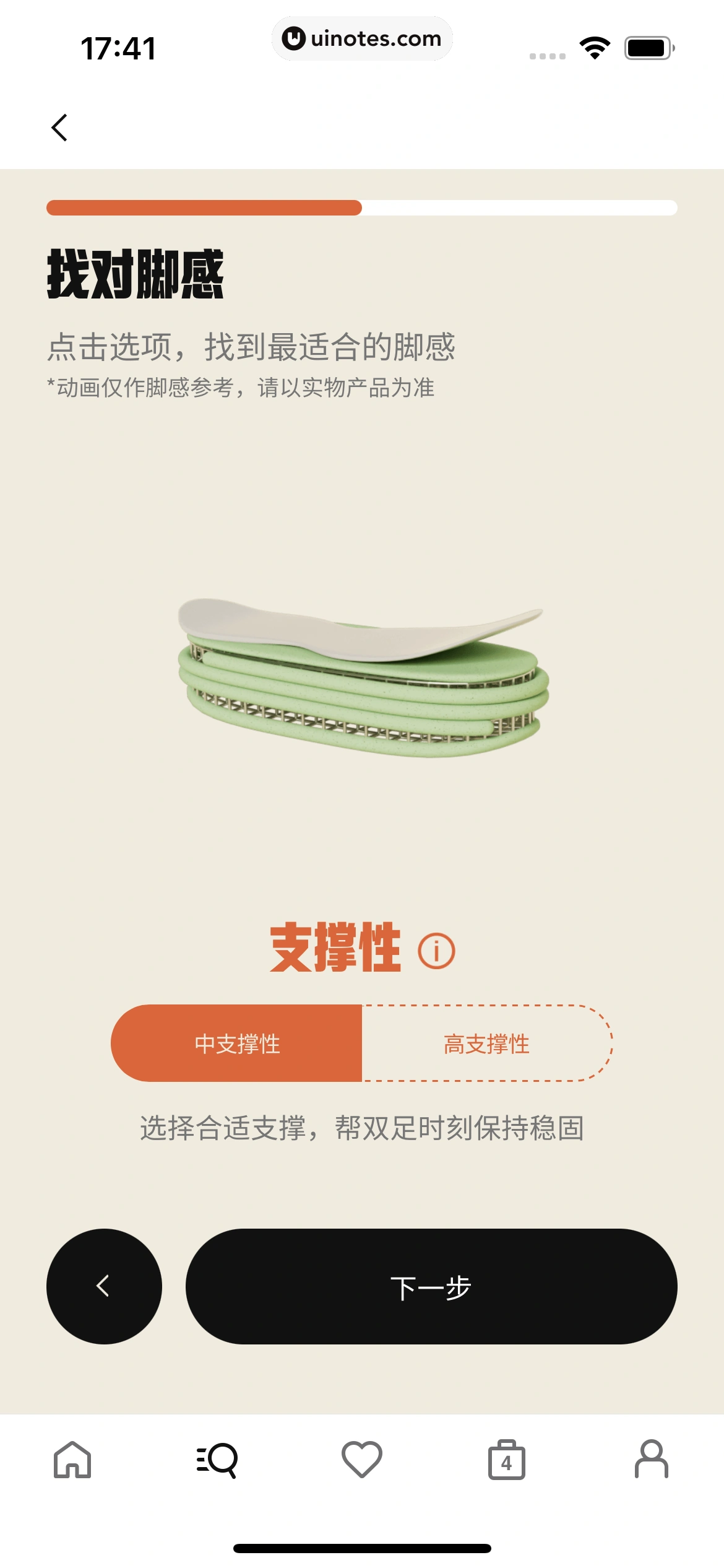 Nike耐克 App 截图 192 - UI Notes