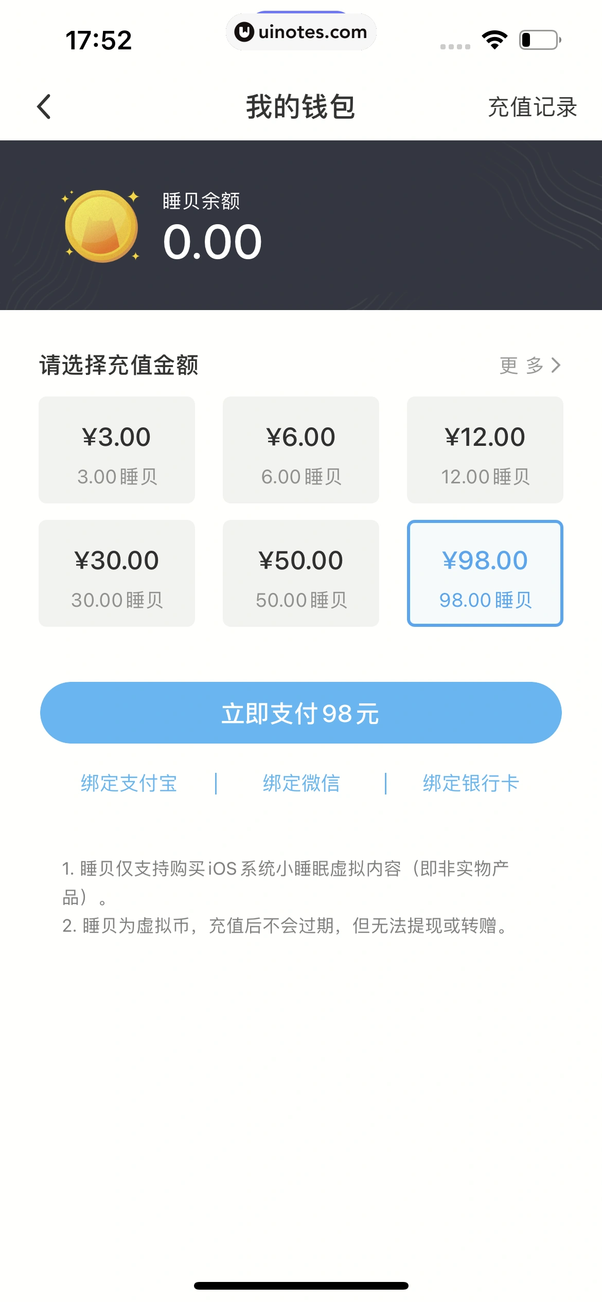 小睡眠 App 截图 249 - UI Notes