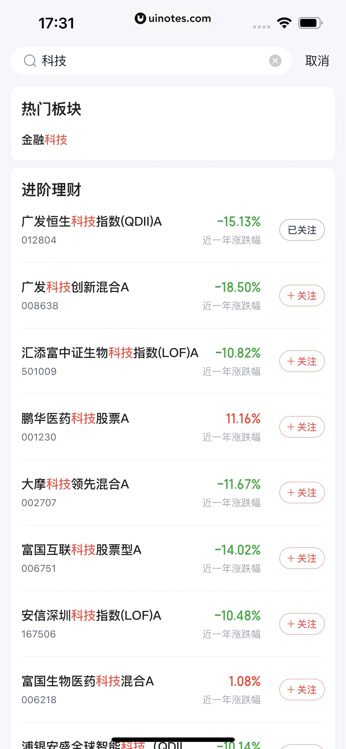 度小满金融 App 截图 337 - UI Notes