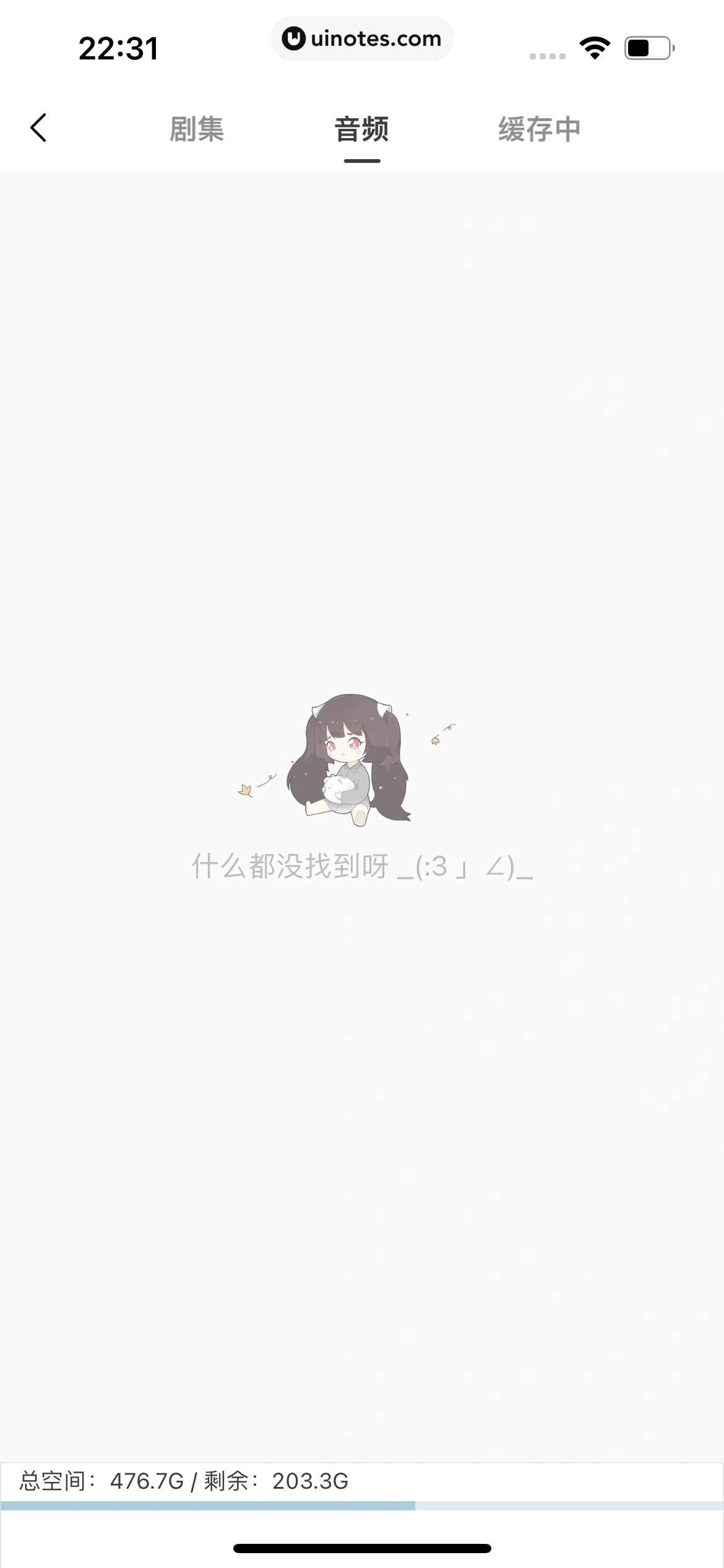 猫耳FM App 截图 348 - UI Notes