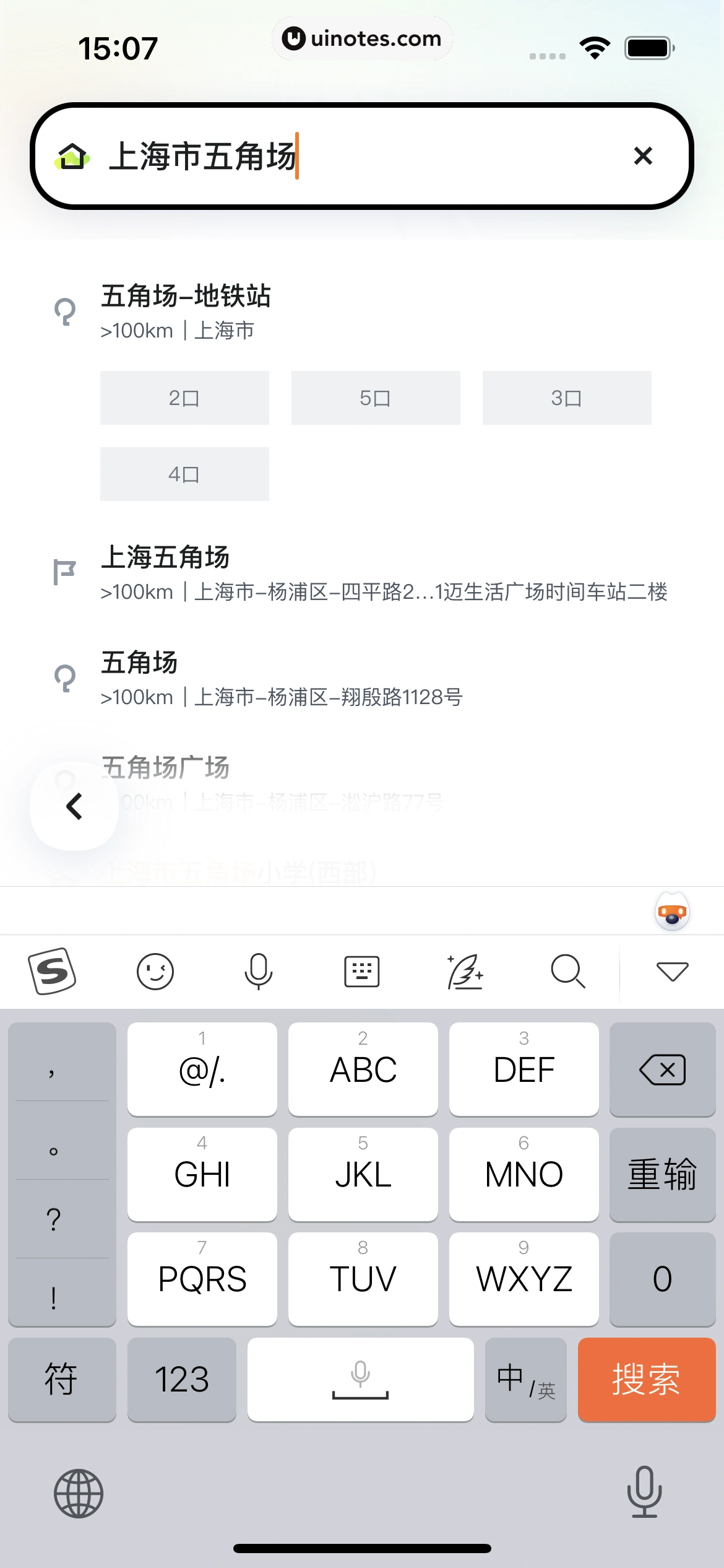 嘀嗒出行 App 截图 032 - UI Notes