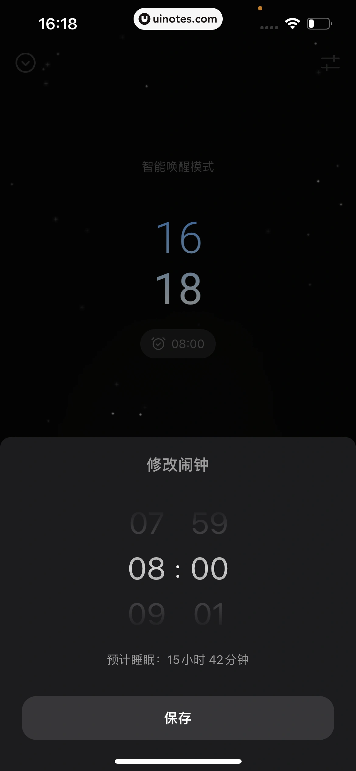 潮汐 App 截图 105 - UI Notes