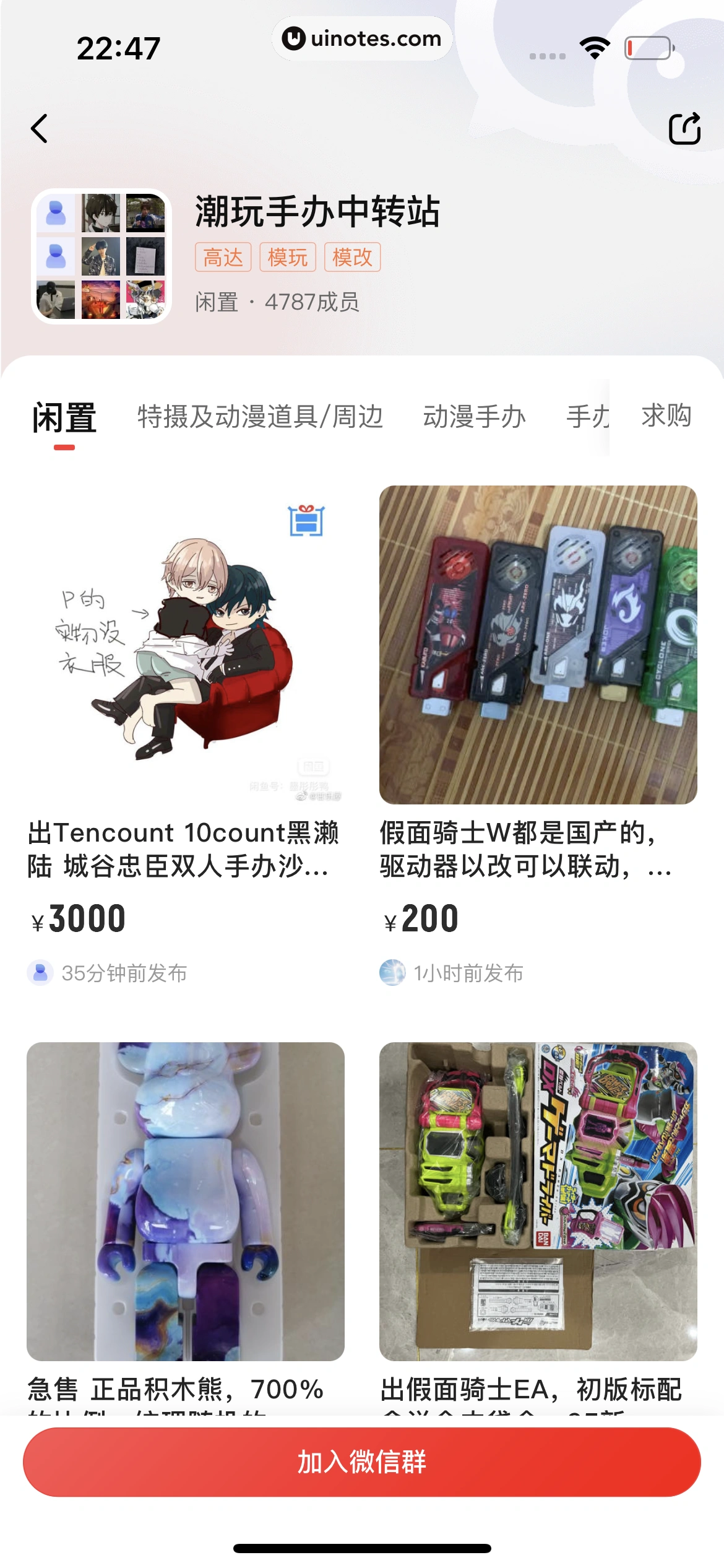 转转 App 截图 238 - UI Notes