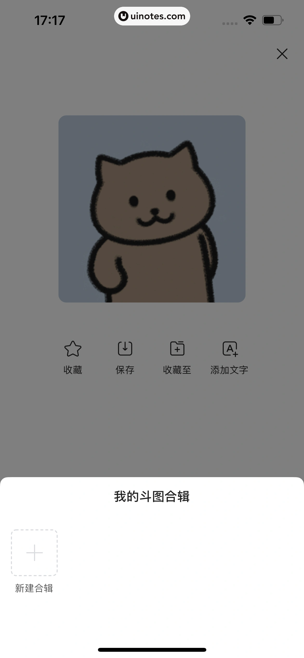 搜狗输入法 App 截图 149 - UI Notes