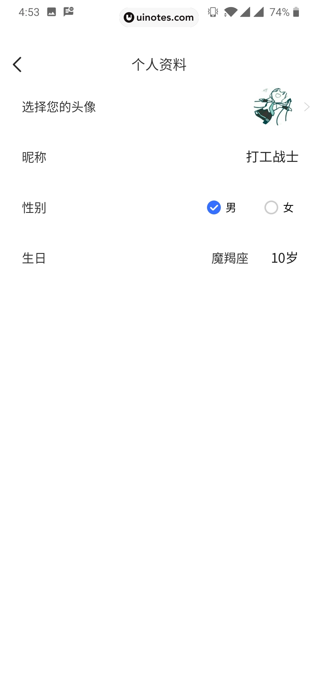 爱奇艺友趣 App 截图 059 - UI Notes