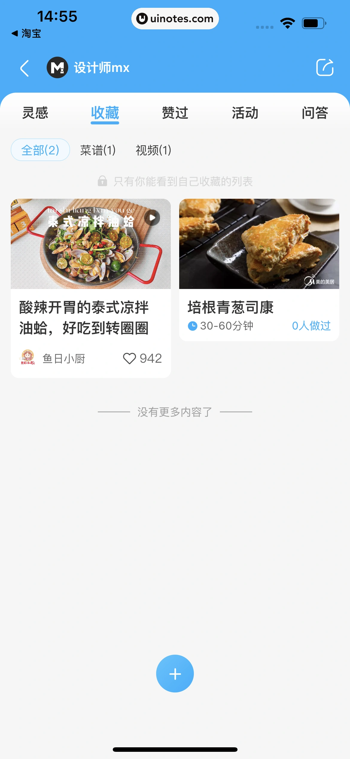 盒马 App 截图 343 - UI Notes