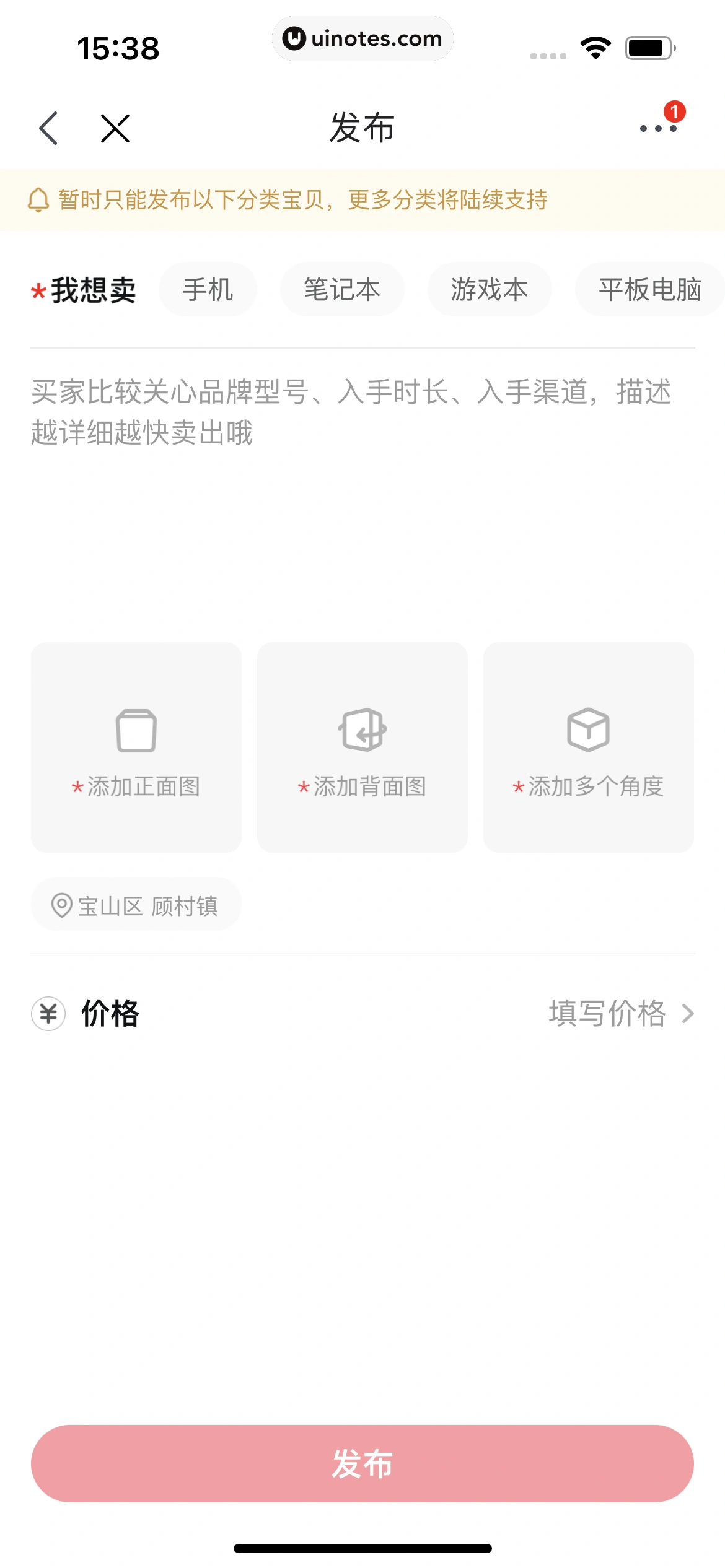 京东 App 截图 1600 - UI Notes