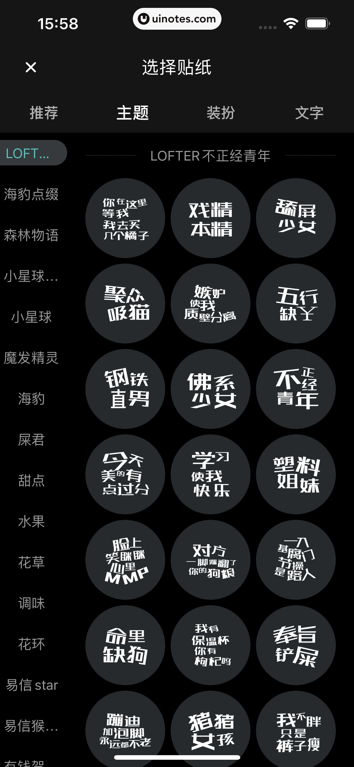 网易LOFTER App 截图 197 - UI Notes