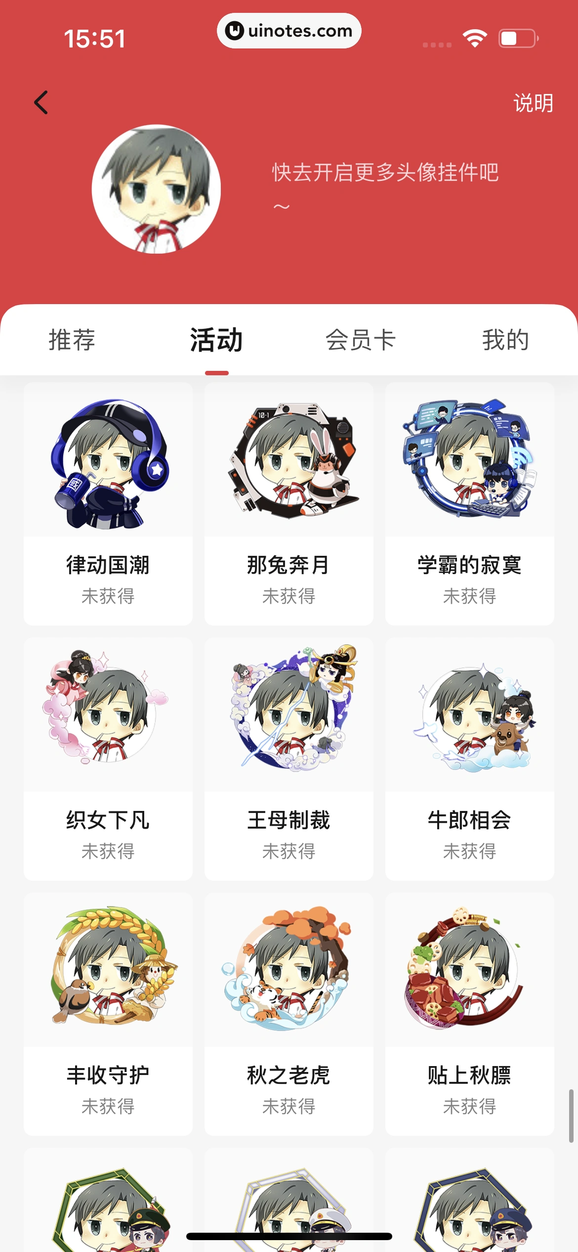 起点读书 App 截图 310 - UI Notes