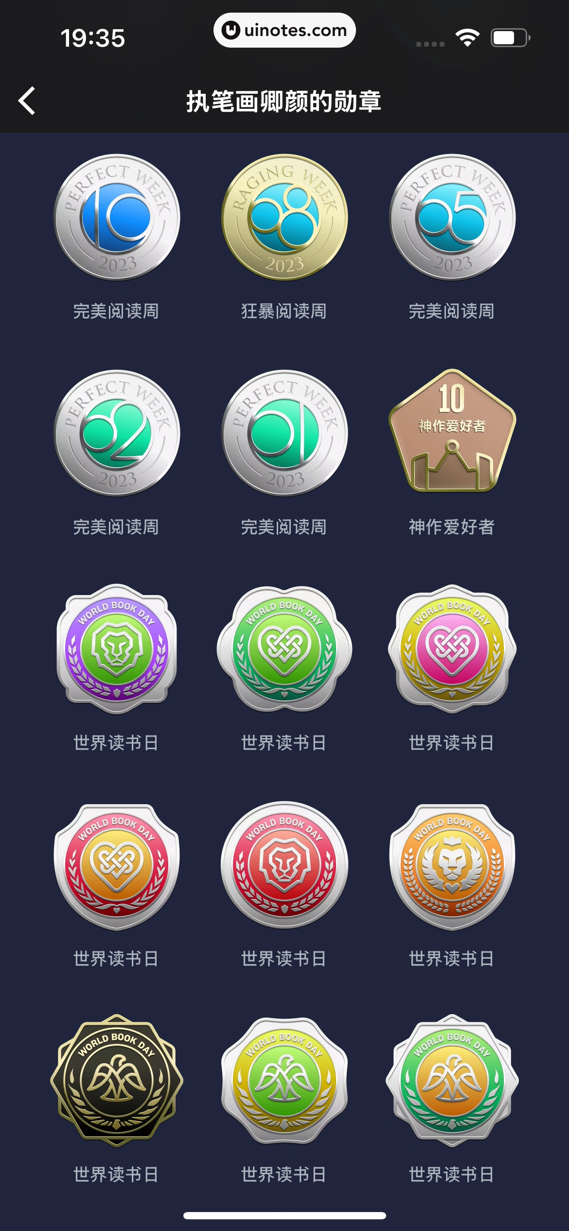 微信读书 App 截图 463 - UI Notes